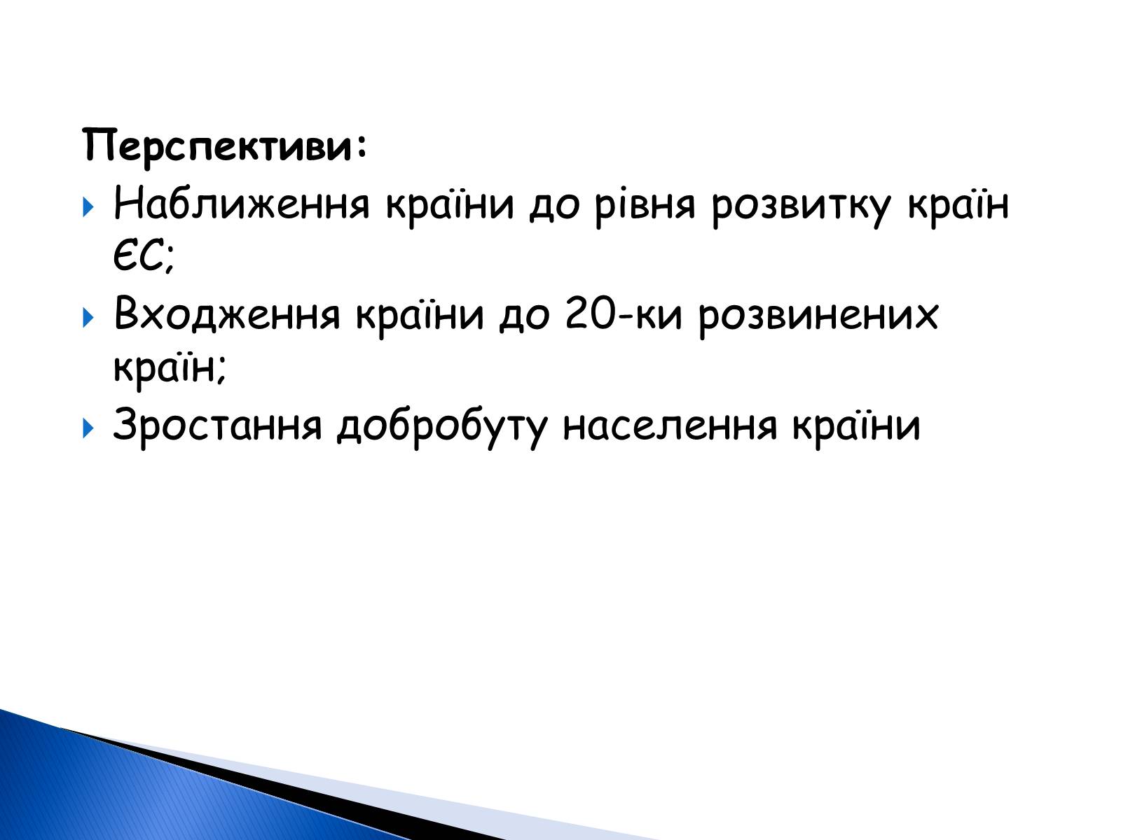 Презентація на тему «Литовська республіка» - Слайд #23 Презентація на тему «Литовська республіка» - Слайд #23