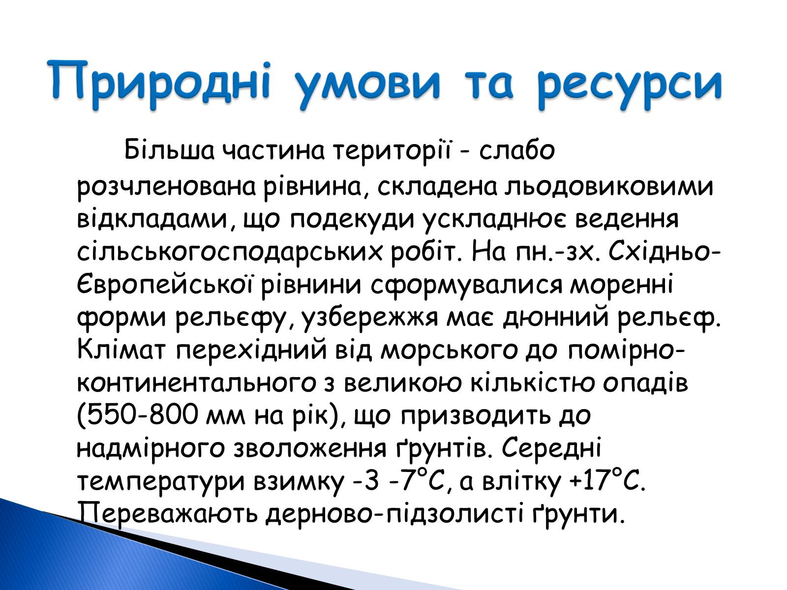 Презентація на тему «Литовська республіка» - Слайд #5 Презентація на тему «Литовська республіка» - Слайд #5