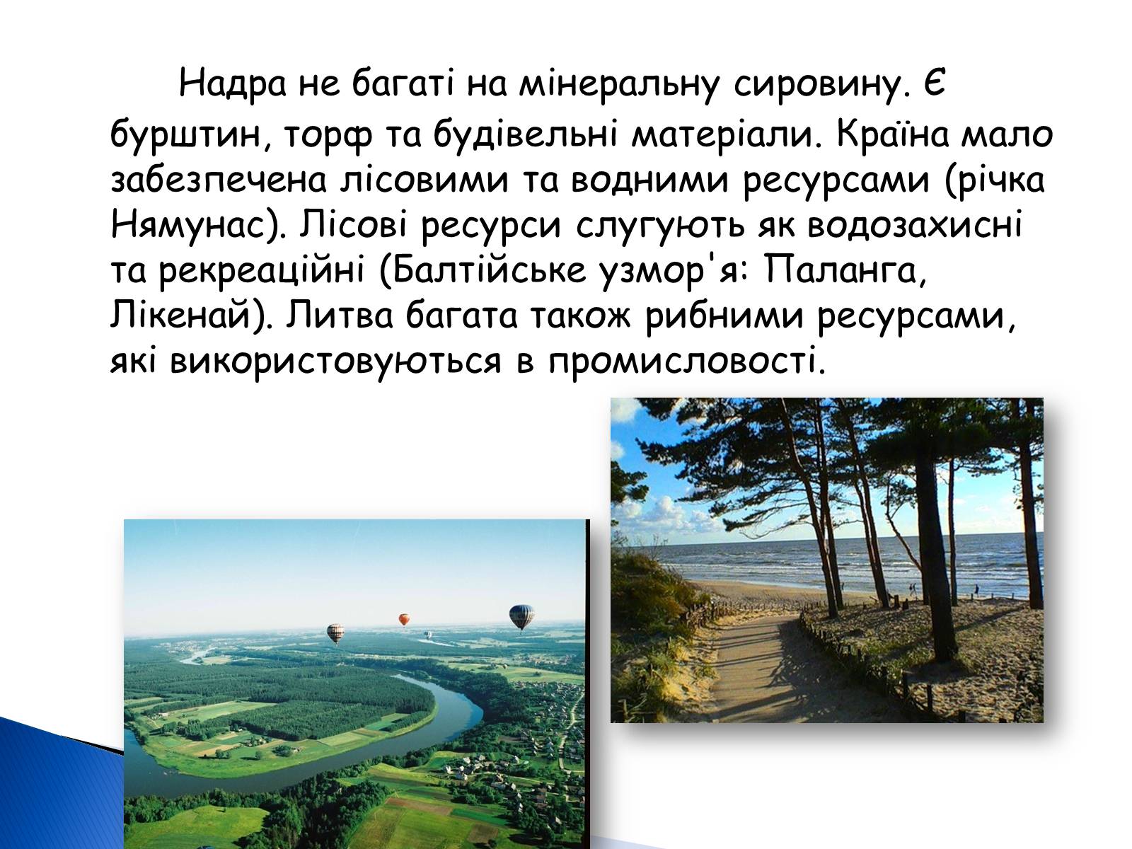 Презентація на тему «Литовська республіка» - Слайд #6 Презентація на тему «Литовська республіка» - Слайд #6