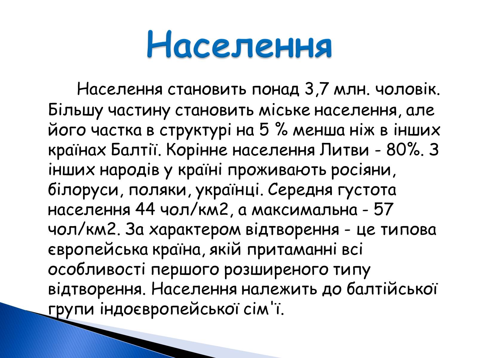 Презентація на тему «Литовська республіка» - Слайд #7 Презентація на тему «Литовська республіка» - Слайд #7