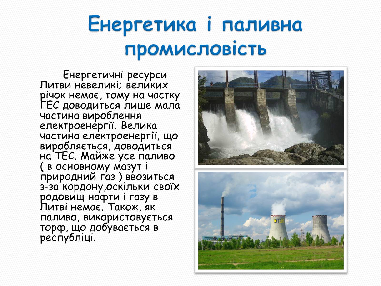 Презентація на тему «Литовська республіка» - Слайд #9 Презентація на тему «Литовська республіка» - Слайд #9