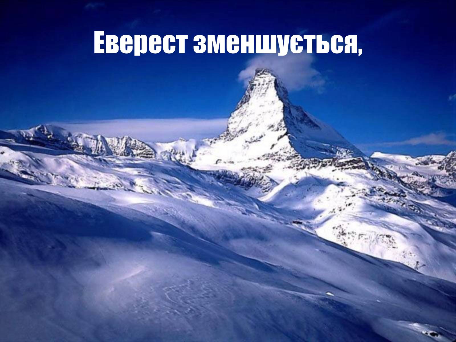 Презентація на тему «Глобальне потепління: що за ним криється?» - Слайд #11 Презентація на тему «Глобальне потепління: що за ним криється?» - Слайд #11