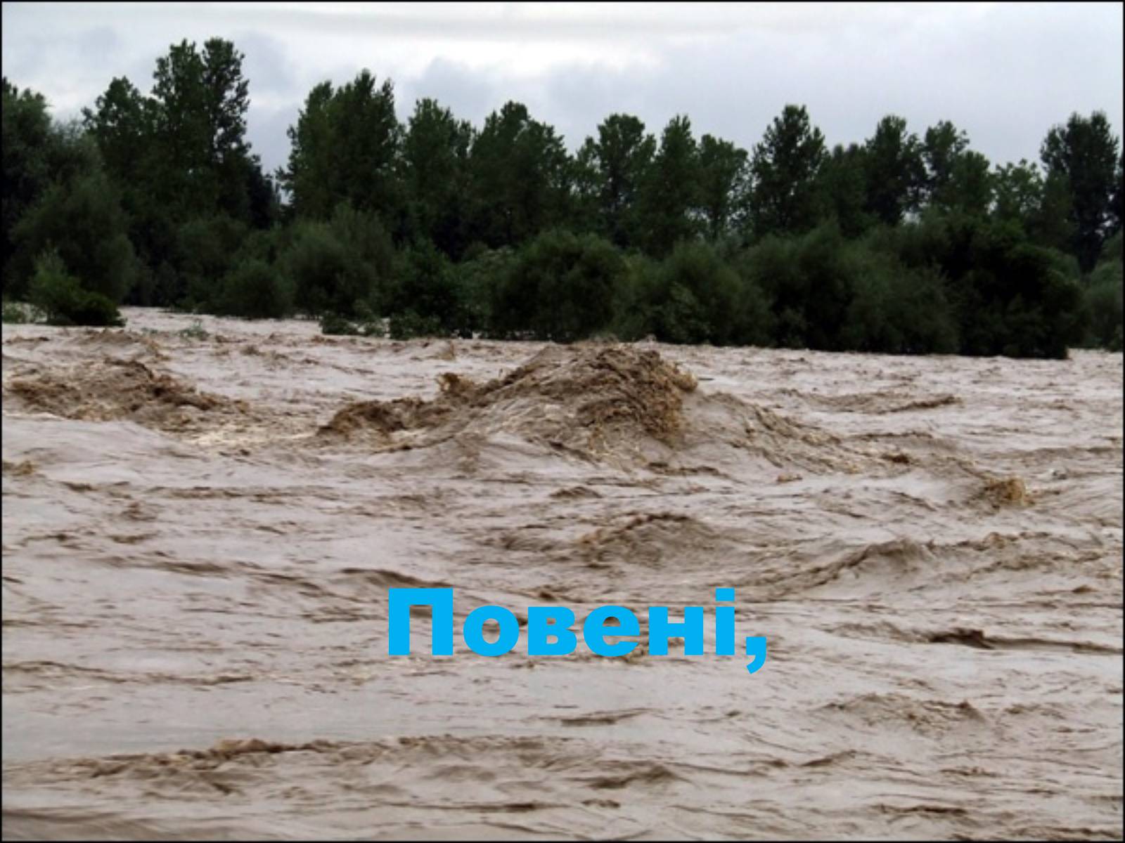 Презентація на тему «Глобальне потепління: що за ним криється?» - Слайд #4 Презентація на тему «Глобальне потепління: що за ним криється?» - Слайд #4