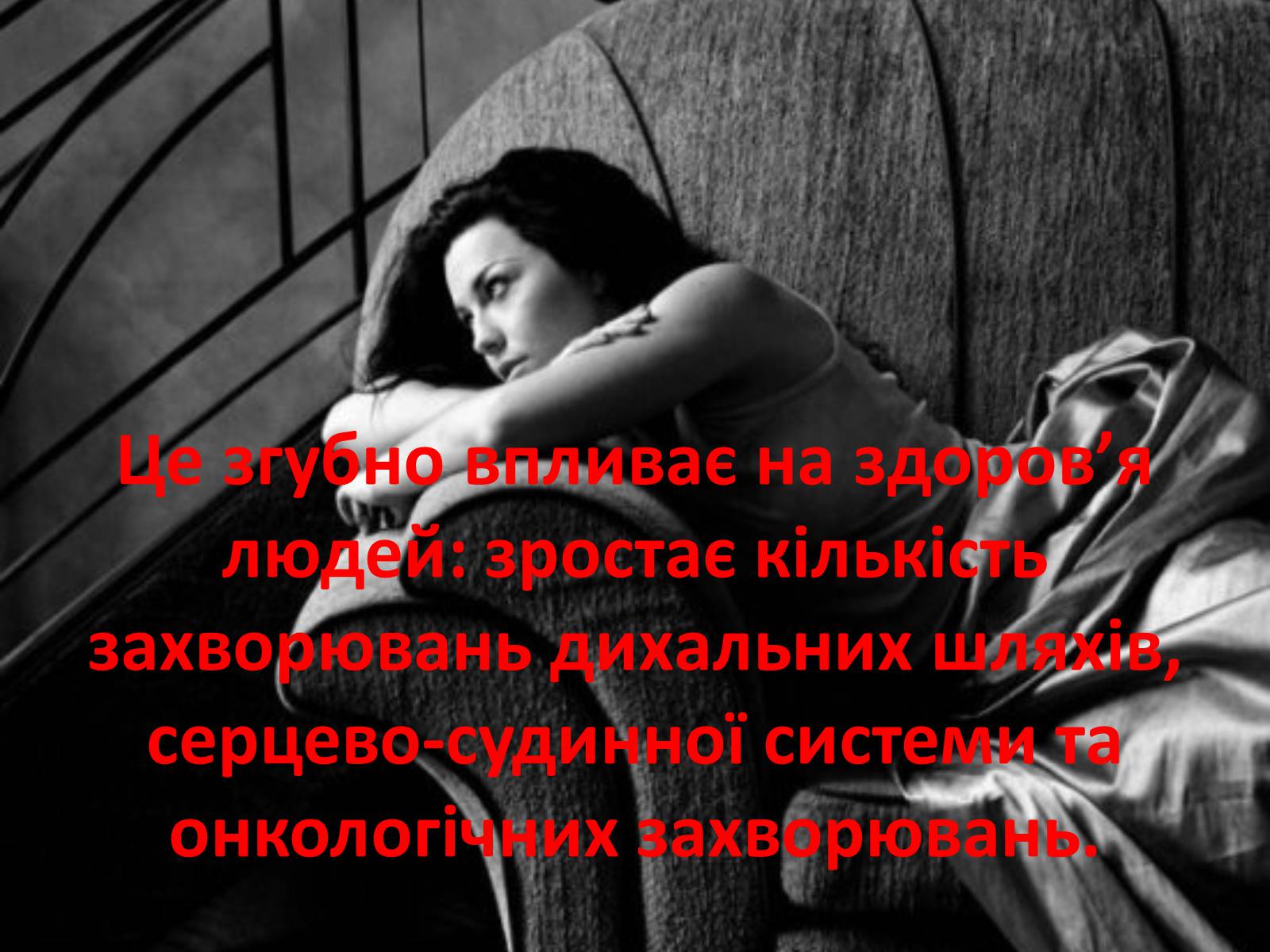 Презентація на тему «Глобальне потепління: що за ним криється?» - Слайд #49 Презентація на тему «Глобальне потепління: що за ним криється?» - Слайд #49