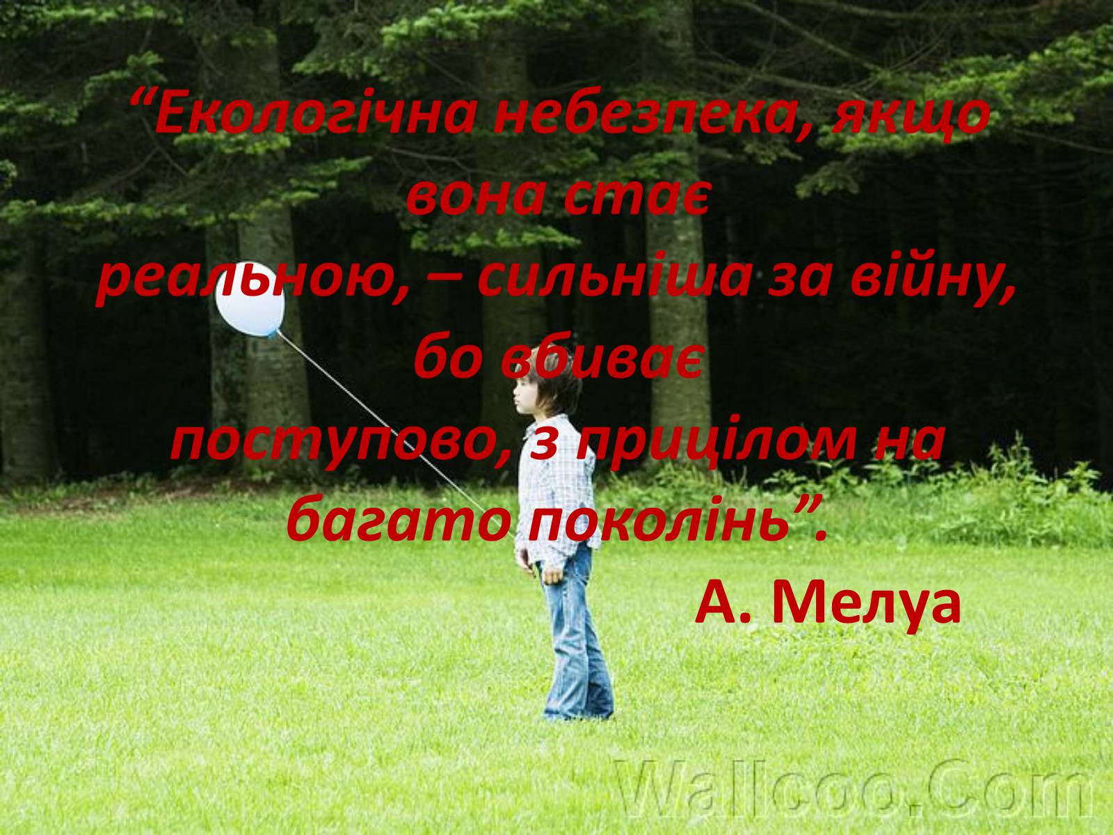 Презентація на тему «Глобальне потепління: що за ним криється?» - Слайд #53 Презентація на тему «Глобальне потепління: що за ним криється?» - Слайд #53