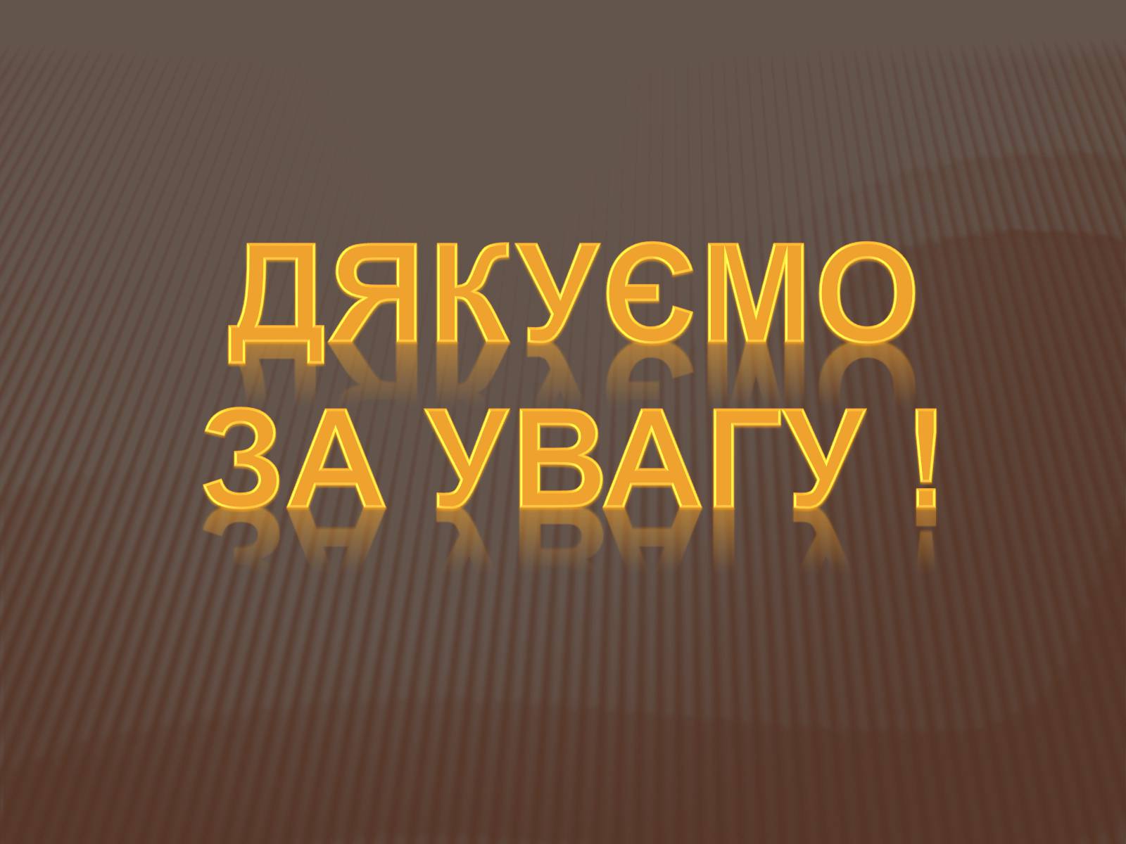 Презентація на тему «Відкриття Америки» - Слайд #13 Презентація на тему «Відкриття Америки» - Слайд #13