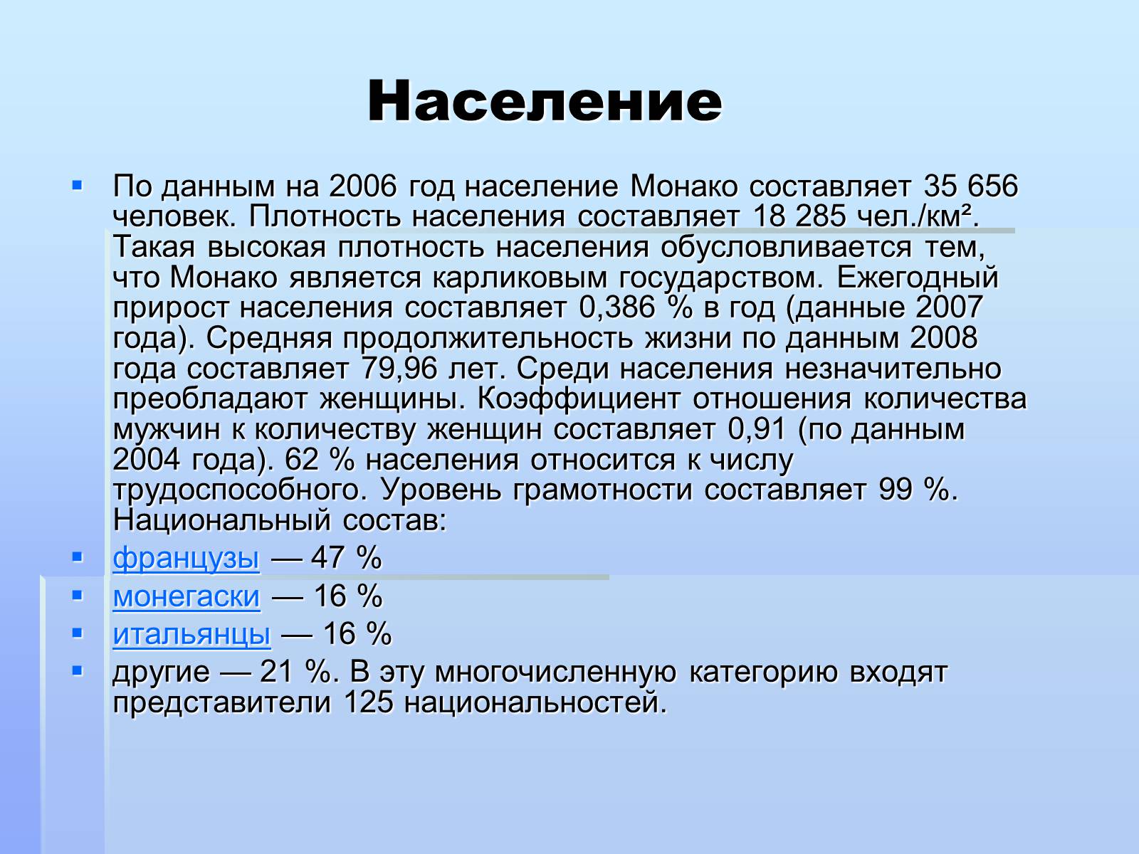 Презентація на тему «Монако» (варіант 2) - Слайд #4 Презентація на тему «Монако» (варіант 2) - Слайд #4