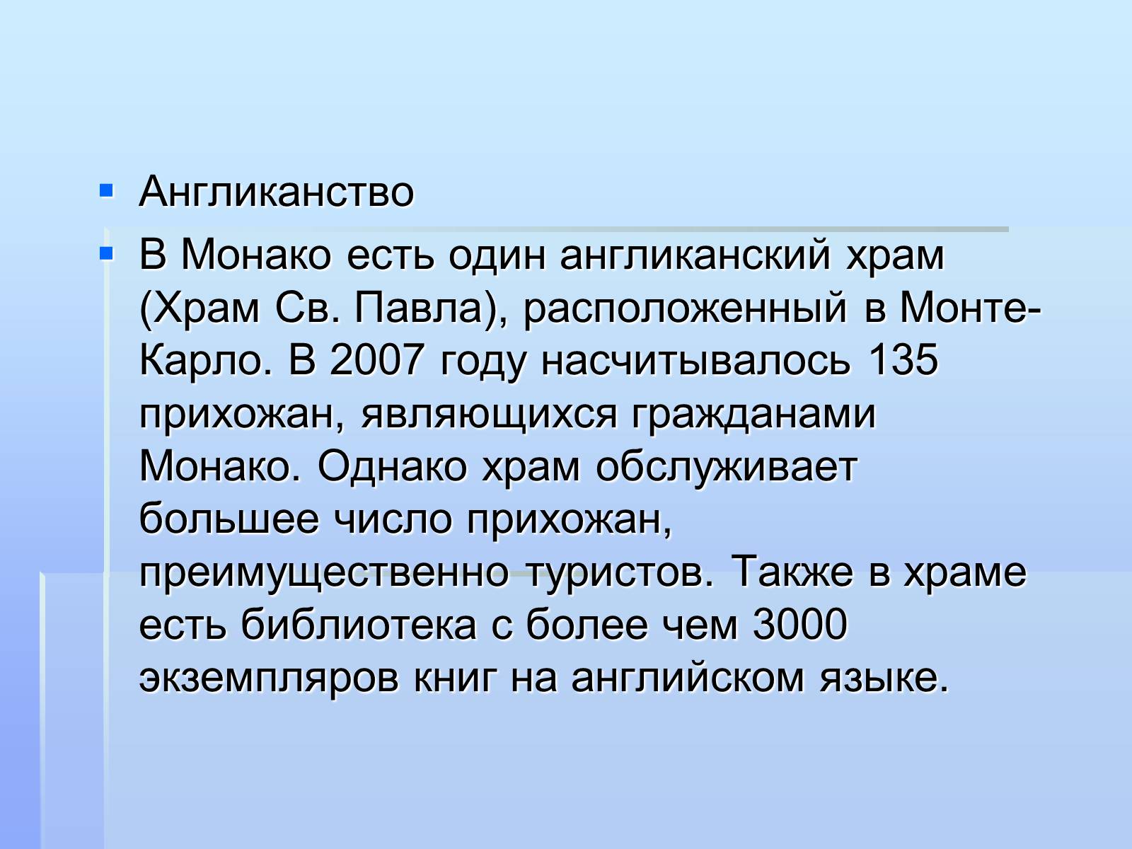 Презентація на тему «Монако» (варіант 2) - Слайд #6 Презентація на тему «Монако» (варіант 2) - Слайд #6