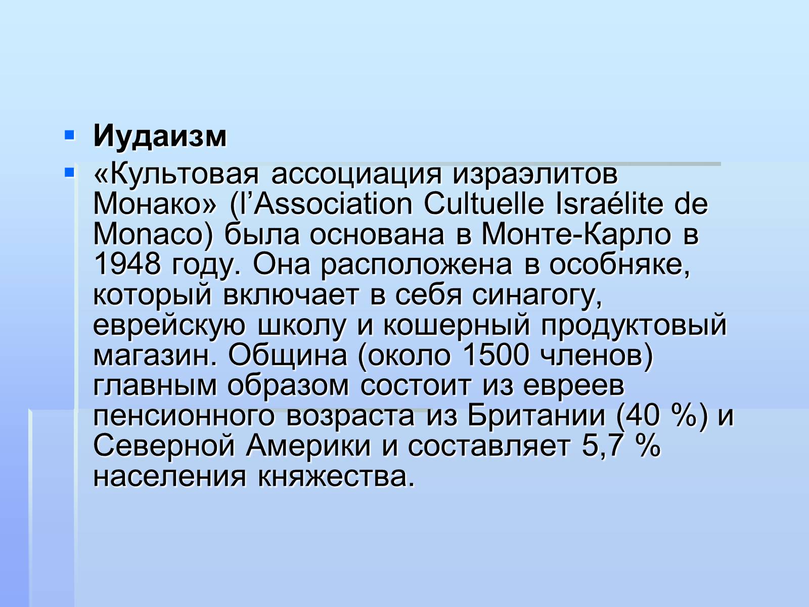 Презентація на тему «Монако» (варіант 2) - Слайд #7 Презентація на тему «Монако» (варіант 2) - Слайд #7