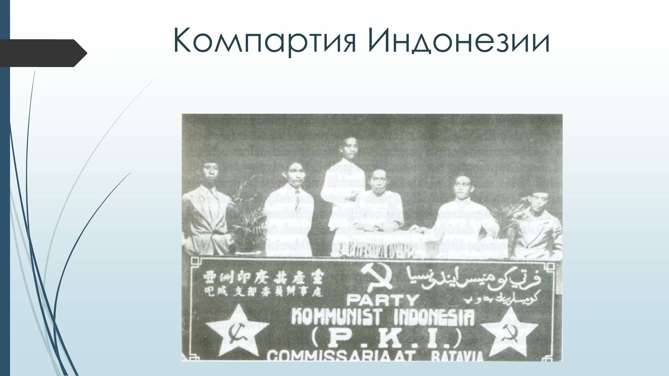 Презентація на тему «Страны Юго-Восточной Азии» - Слайд #13 Презентація на тему «Страны Юго-Восточной Азии» - Слайд #13