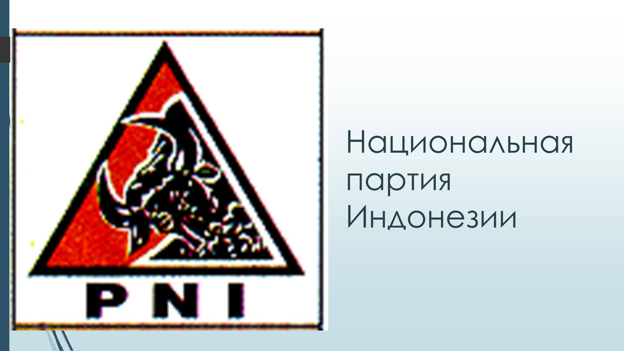 Презентація на тему «Страны Юго-Восточной Азии» - Слайд #14 Презентація на тему «Страны Юго-Восточной Азии» - Слайд #14
