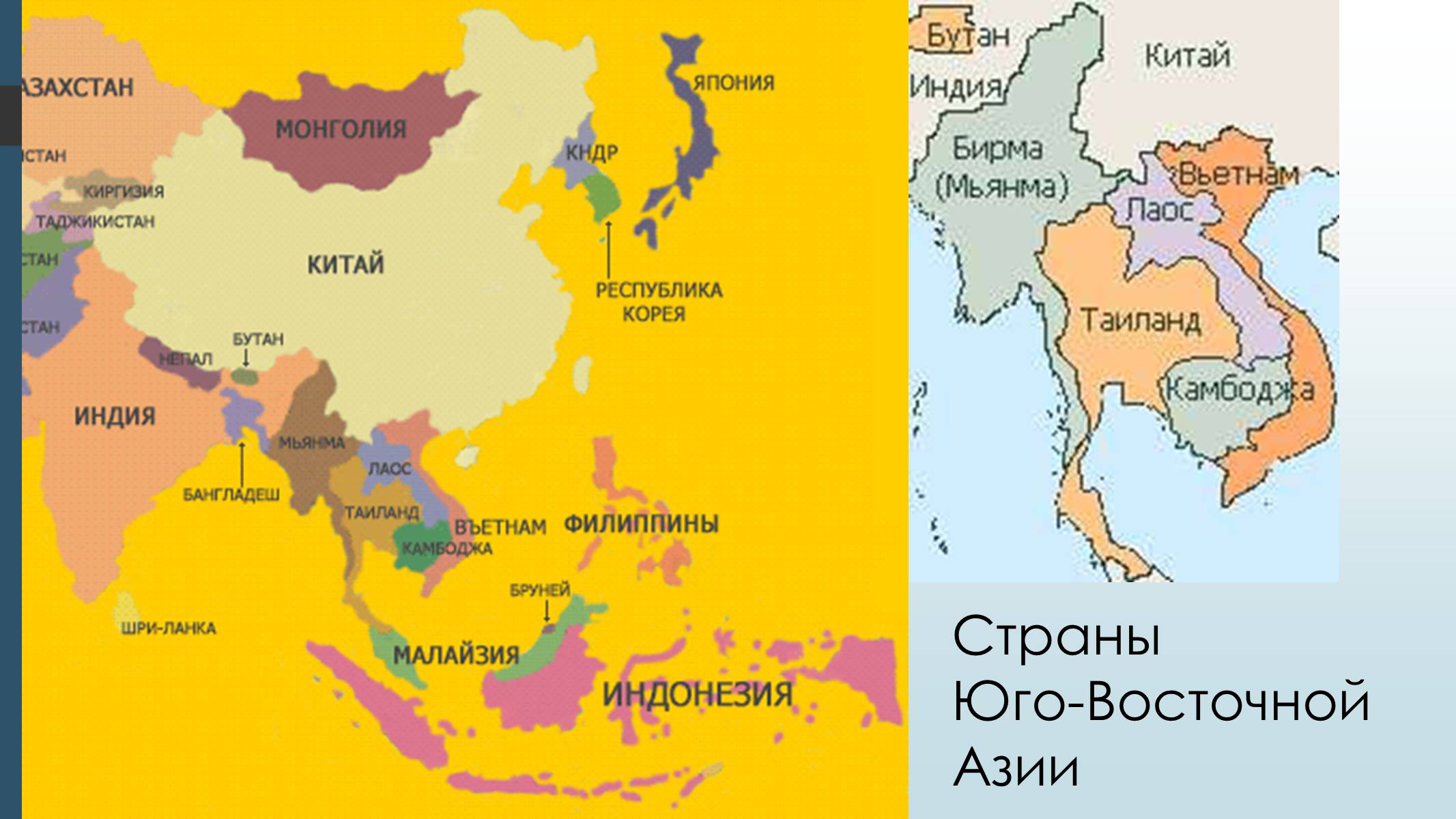 Презентація на тему «Страны Юго-Восточной Азии» - Слайд #3 Презентація на тему «Страны Юго-Восточной Азии» - Слайд #3