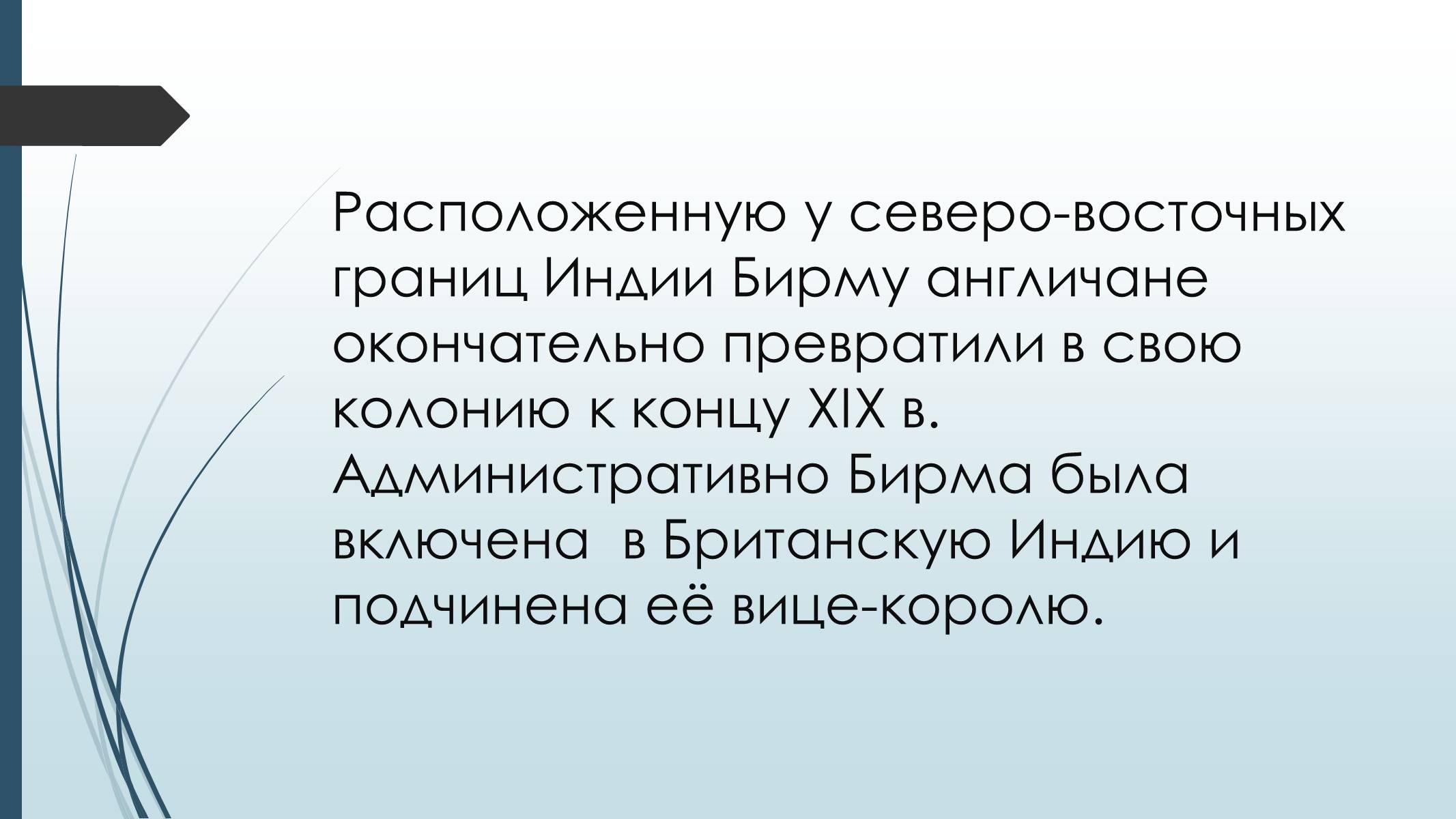 Презентація на тему «Страны Юго-Восточной Азии» - Слайд #5 Презентація на тему «Страны Юго-Восточной Азии» - Слайд #5