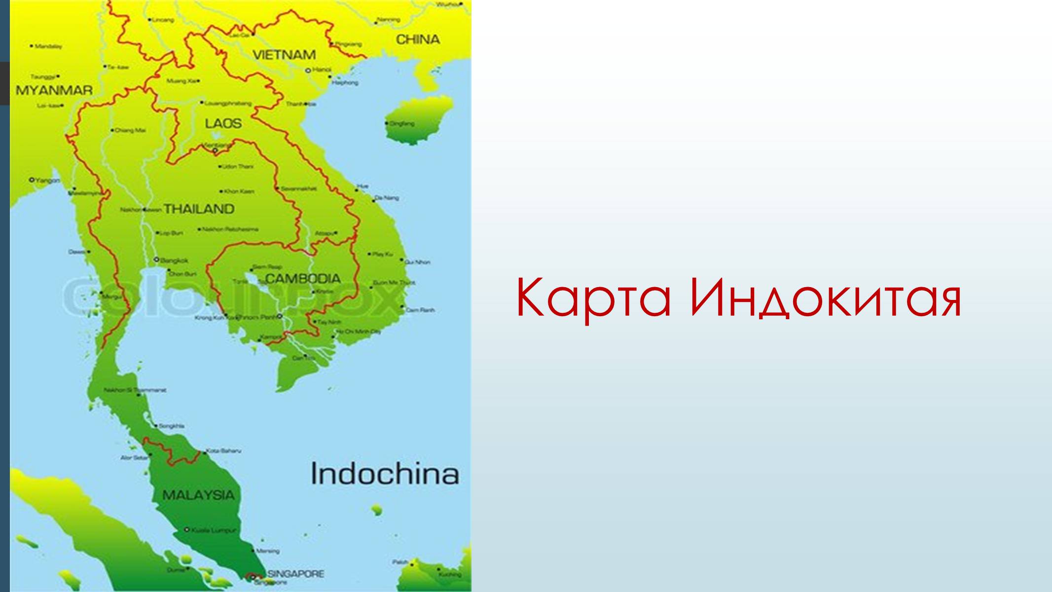Презентація на тему «Страны Юго-Восточной Азии» - Слайд #6 Презентація на тему «Страны Юго-Восточной Азии» - Слайд #6