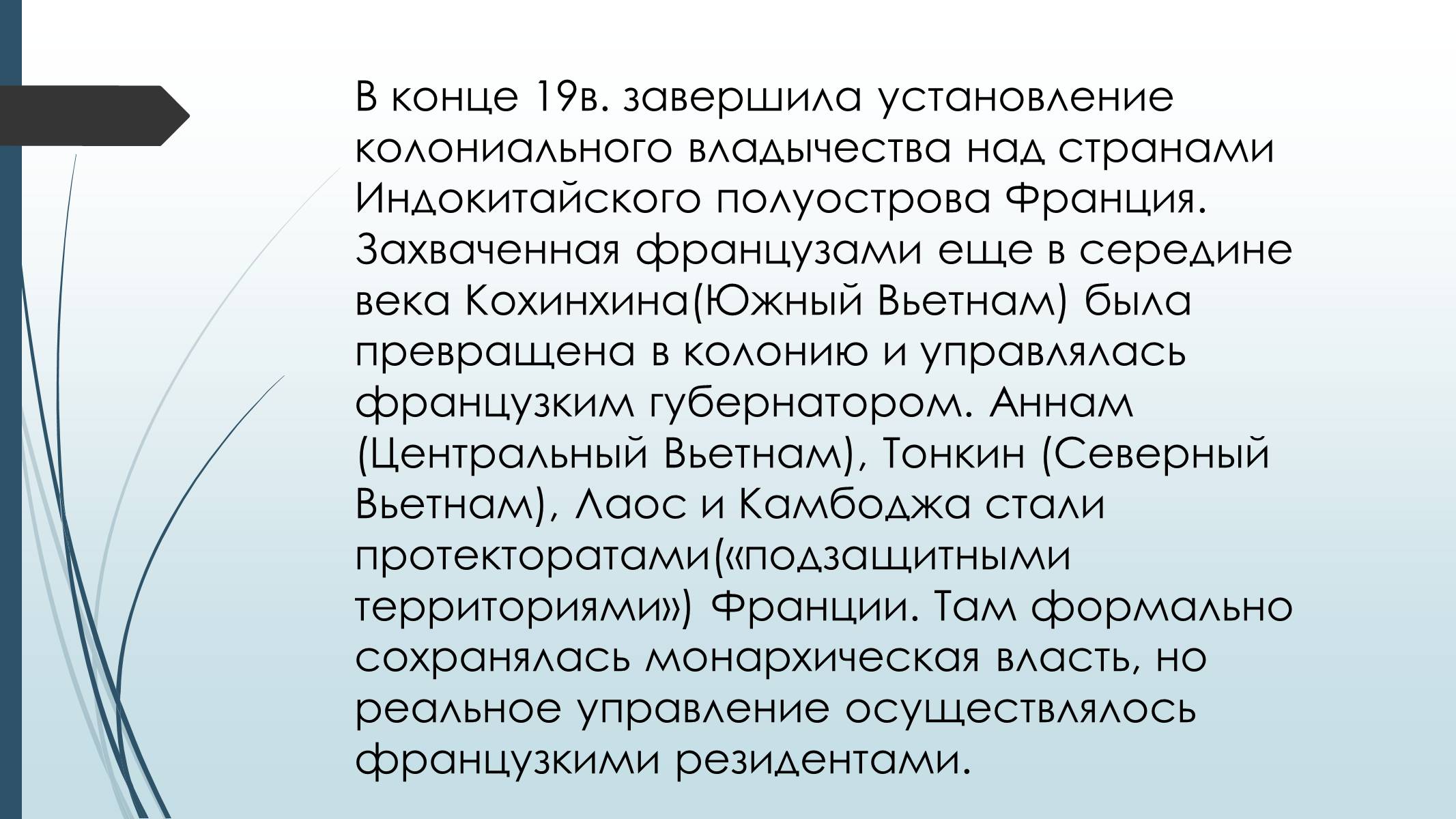 Презентація на тему «Страны Юго-Восточной Азии» - Слайд #7 Презентація на тему «Страны Юго-Восточной Азии» - Слайд #7