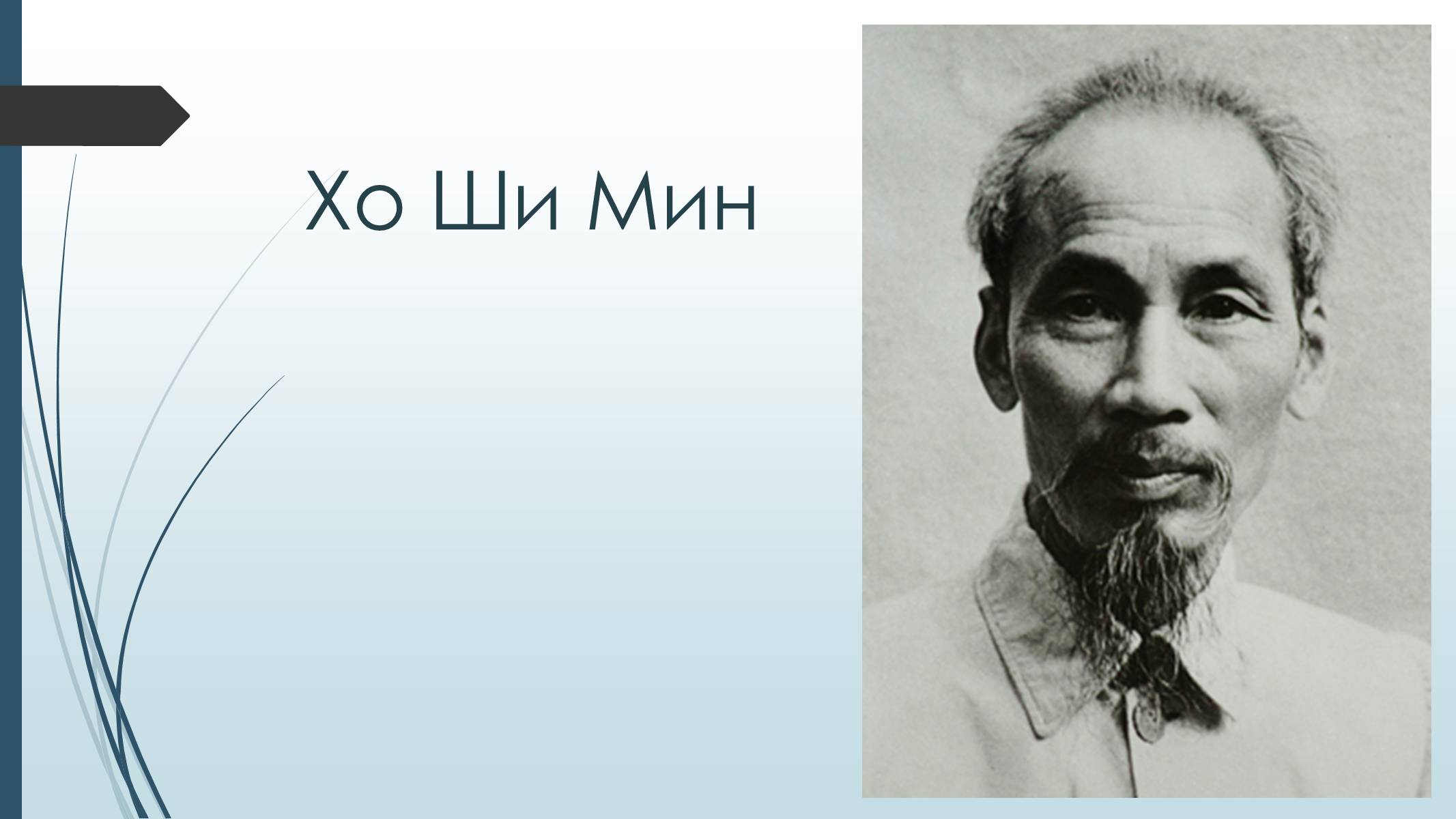 Презентація на тему «Страны Юго-Восточной Азии» - Слайд #9 Презентація на тему «Страны Юго-Восточной Азии» - Слайд #9