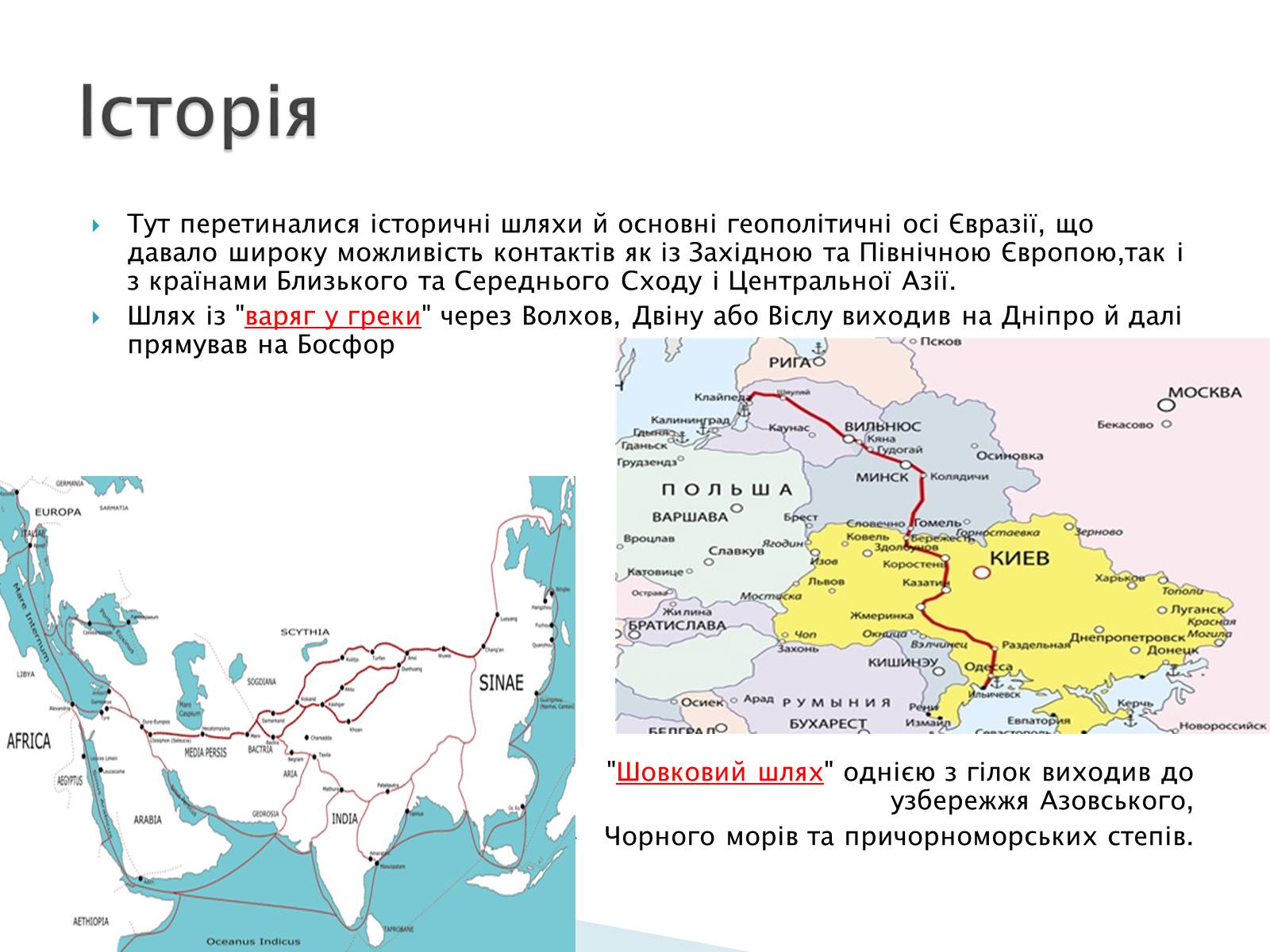 Презентація на тему «Геополітичне становище України» - Слайд #2 Презентація на тему «Геополітичне становище України» - Слайд #2