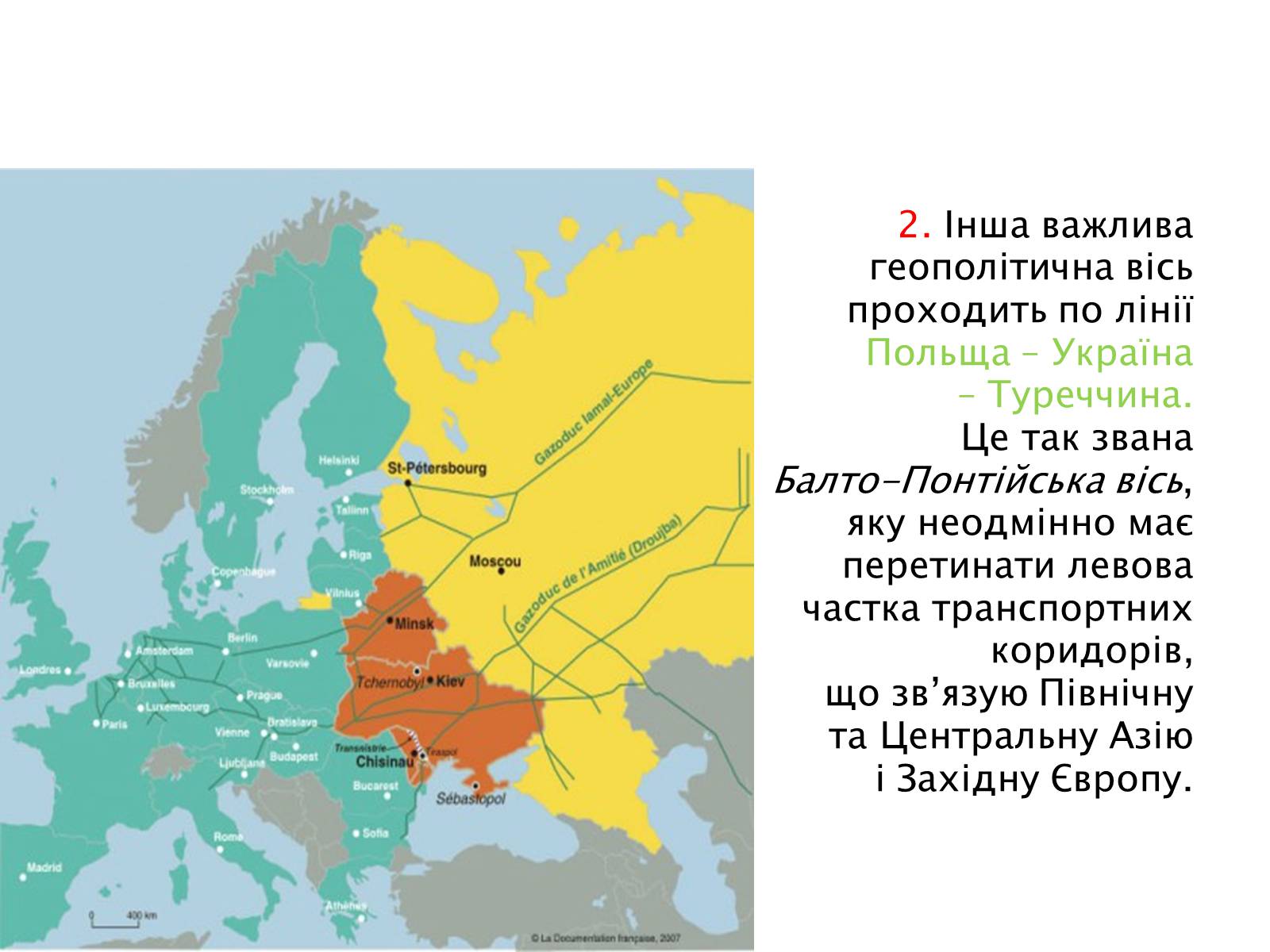 Презентація на тему «Геополітичне становище України» - Слайд #8 Презентація на тему «Геополітичне становище України» - Слайд #8