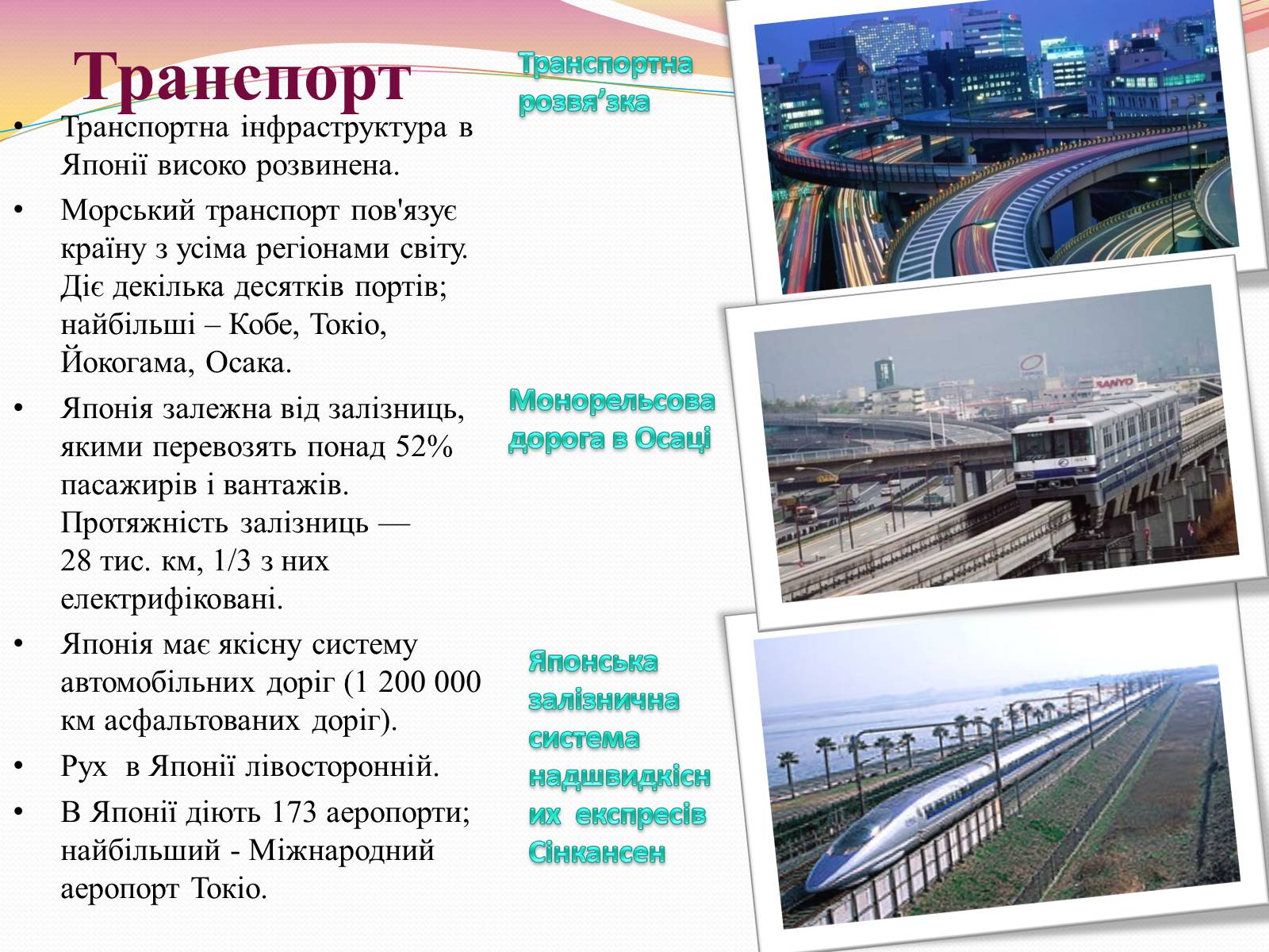 Презентація на тему «Японія» (варіант 32) - Слайд #12 Презентація на тему «Японія» (варіант 32) - Слайд #12