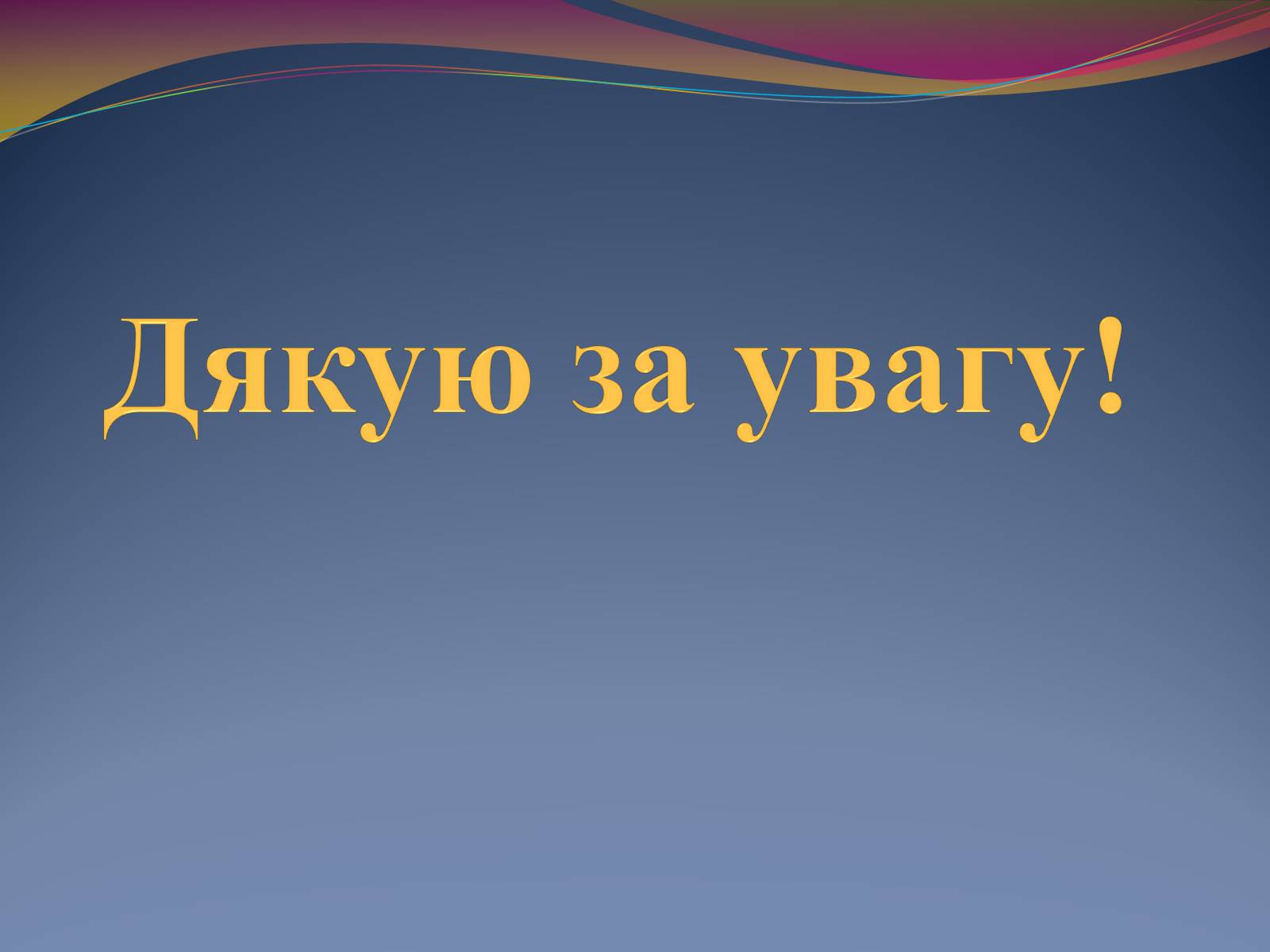 Презентація на тему «Японія» (варіант 32) - Слайд #17 Презентація на тему «Японія» (варіант 32) - Слайд #17