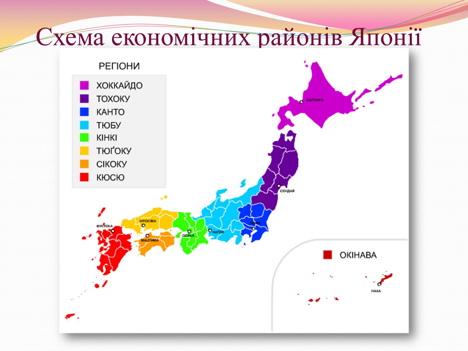 Презентація на тему «Японія» (варіант 32) - Слайд #5 Презентація на тему «Японія» (варіант 32) - Слайд #5