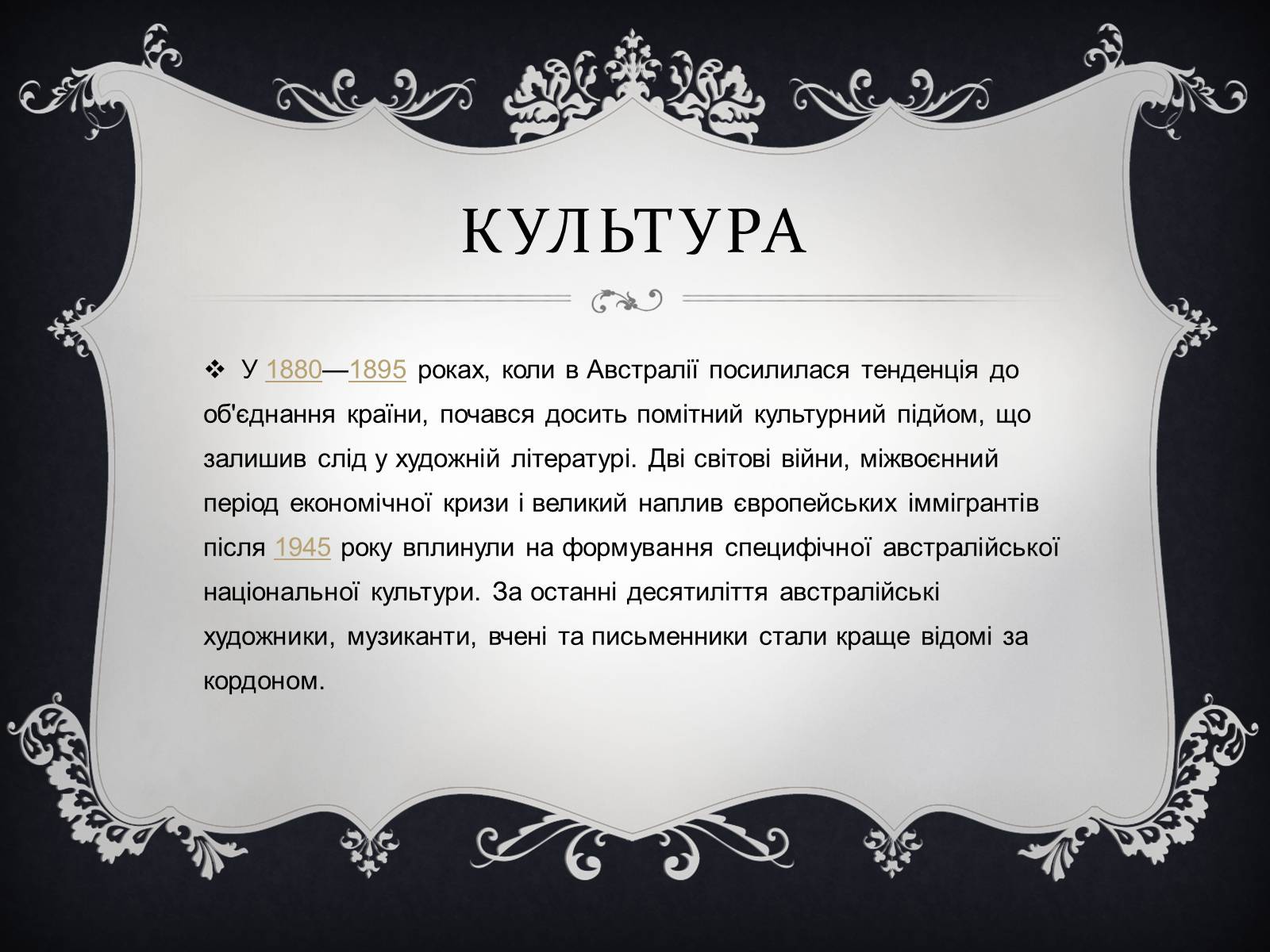 Презентація на тему «Австралія» (варіант 12) - Слайд #13 Презентація на тему «Австралія» (варіант 12) - Слайд #13