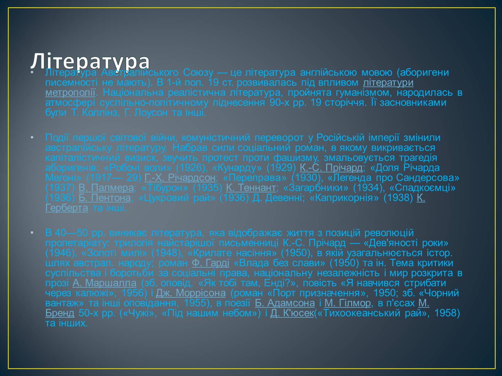 Презентація на тему «Австралія» (варіант 12) - Слайд #15 Презентація на тему «Австралія» (варіант 12) - Слайд #15
