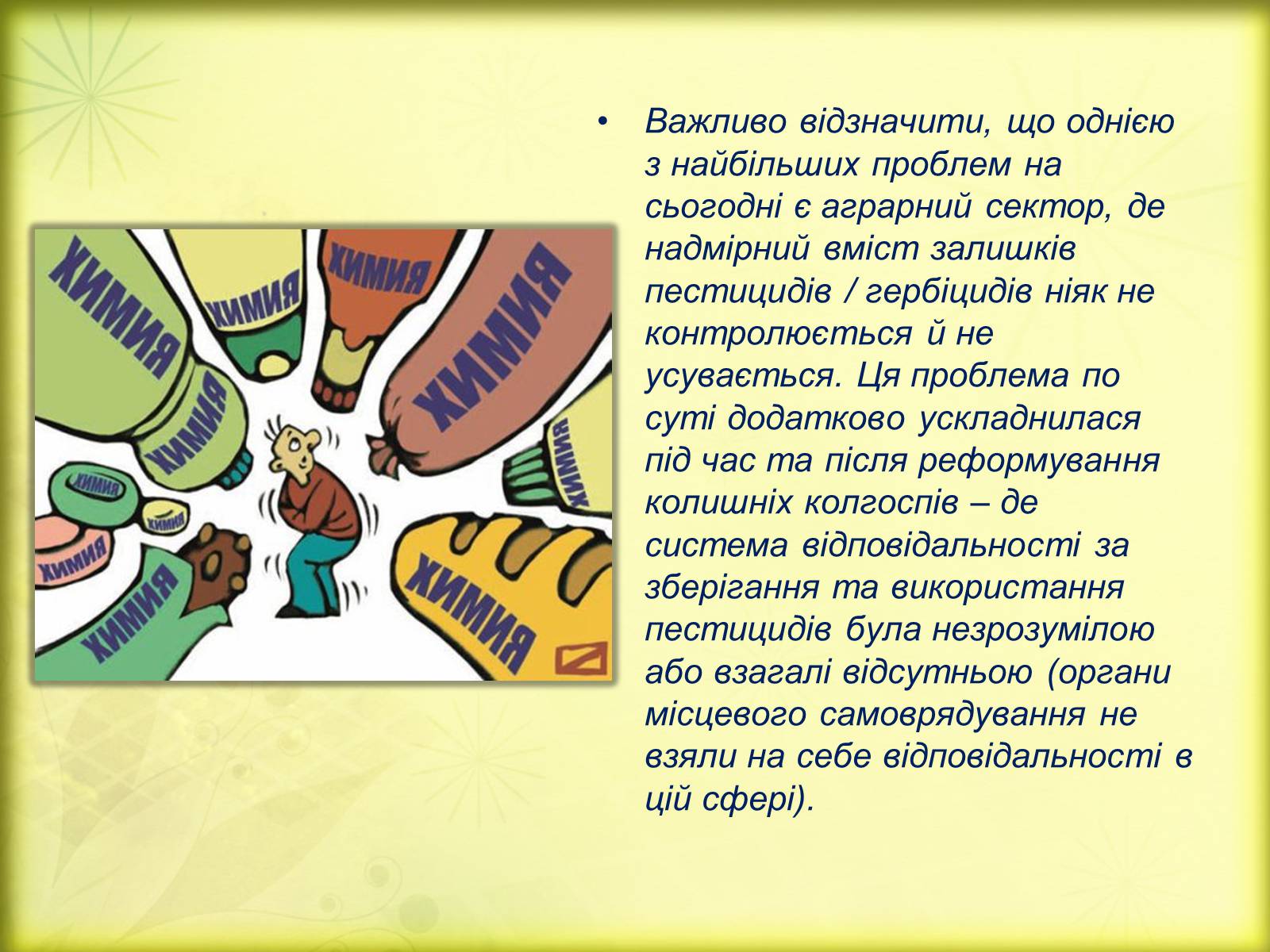Презентація на тему «Екологічні умови Запорізької області» - Слайд #9 Презентація на тему «Екологічні умови Запорізької області» - Слайд #9