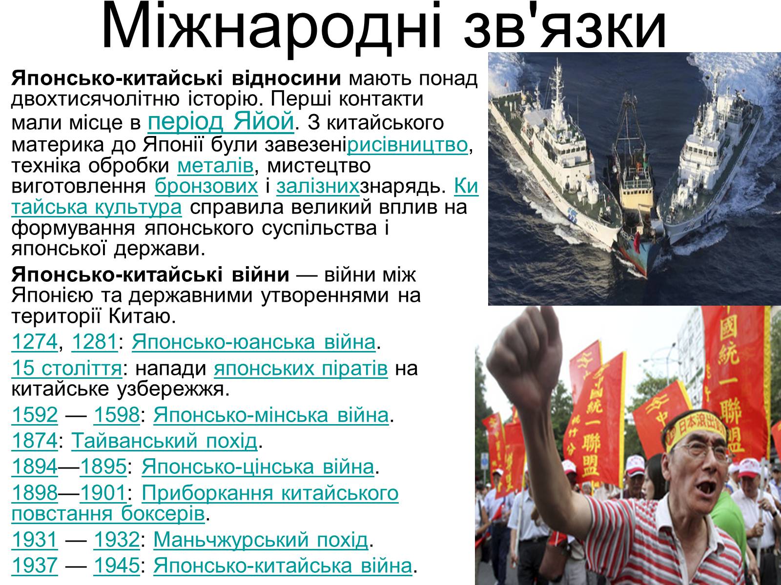 Презентація на тему «Японія» (варіант 30) - Слайд #11 Презентація на тему «Японія» (варіант 30) - Слайд #11