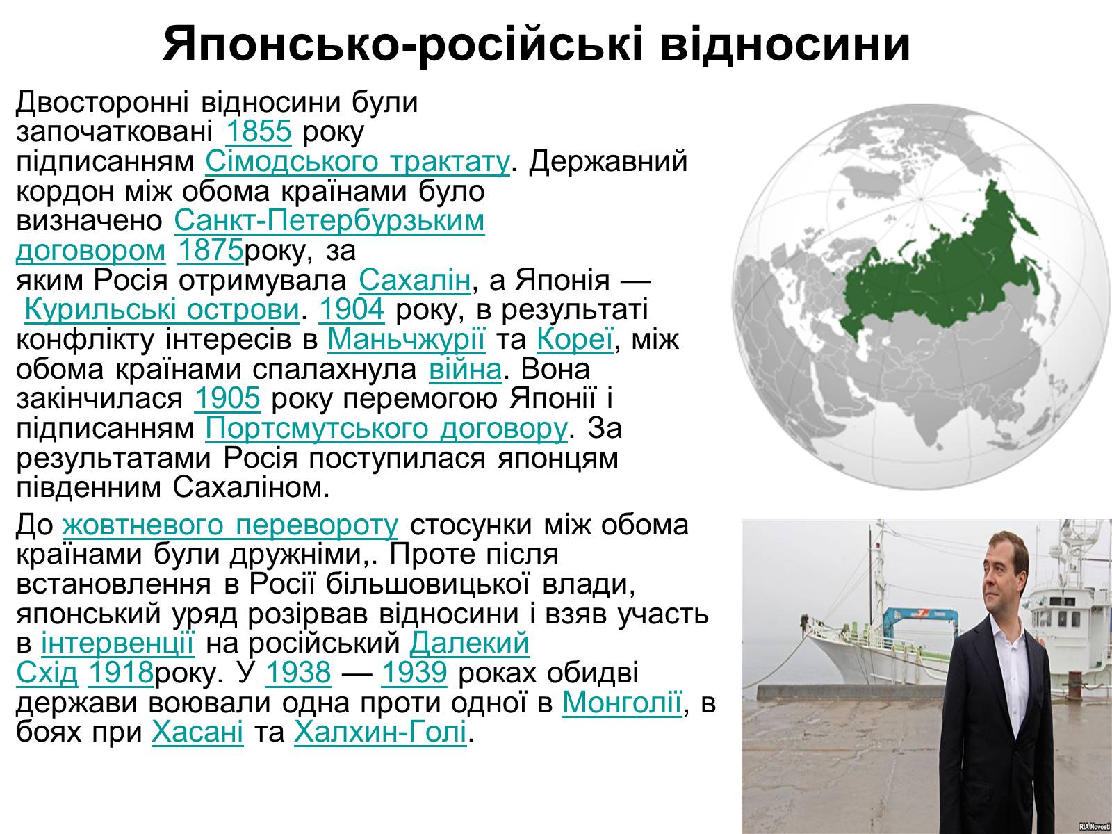 Презентація на тему «Японія» (варіант 30) - Слайд #13 Презентація на тему «Японія» (варіант 30) - Слайд #13