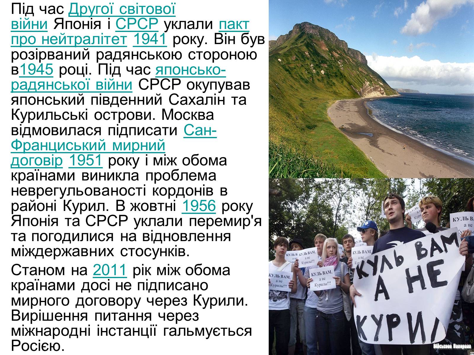 Презентація на тему «Японія» (варіант 30) - Слайд #14 Презентація на тему «Японія» (варіант 30) - Слайд #14