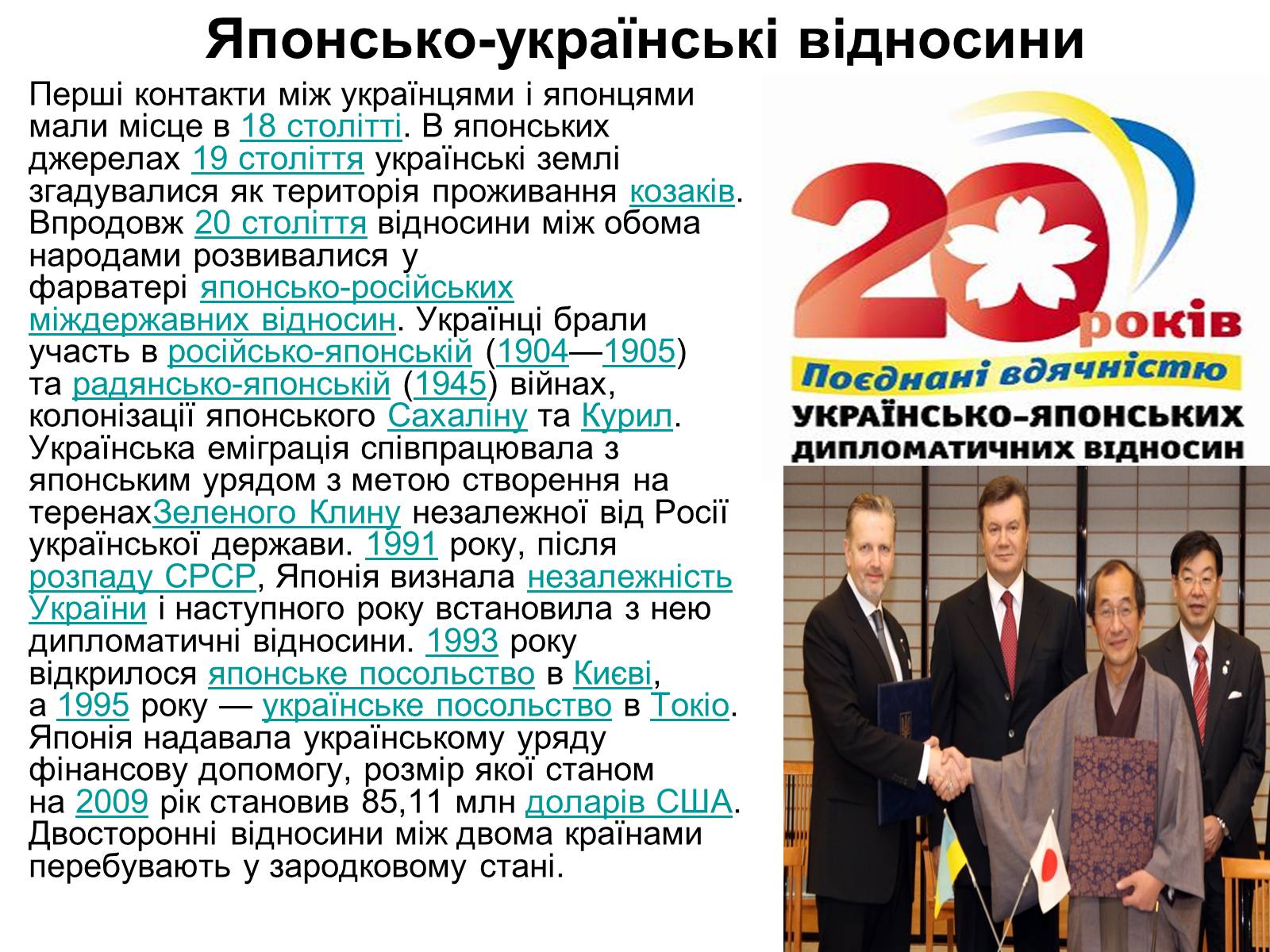 Презентація на тему «Японія» (варіант 30) - Слайд #15 Презентація на тему «Японія» (варіант 30) - Слайд #15