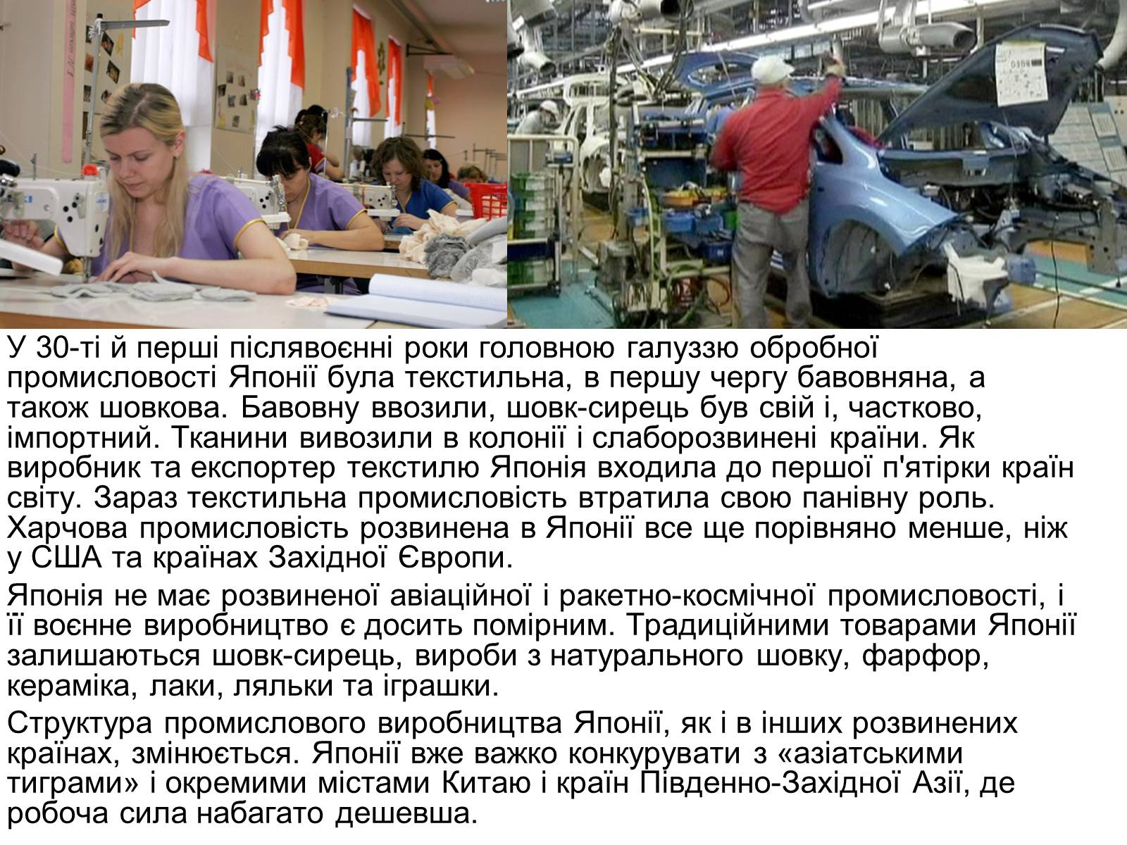 Презентація на тему «Японія» (варіант 30) - Слайд #9 Презентація на тему «Японія» (варіант 30) - Слайд #9