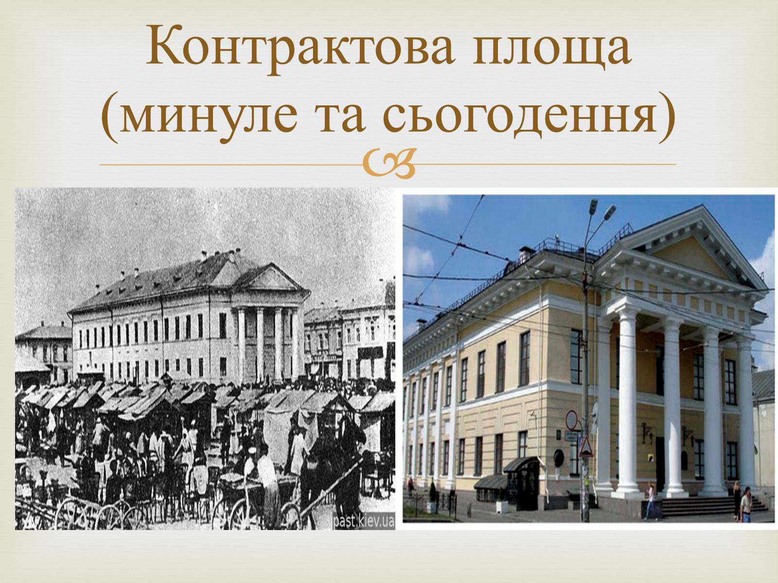 Презентація на тему «Українські міста і торгівля» - Слайд #12 Презентація на тему «Українські міста і торгівля» - Слайд #12