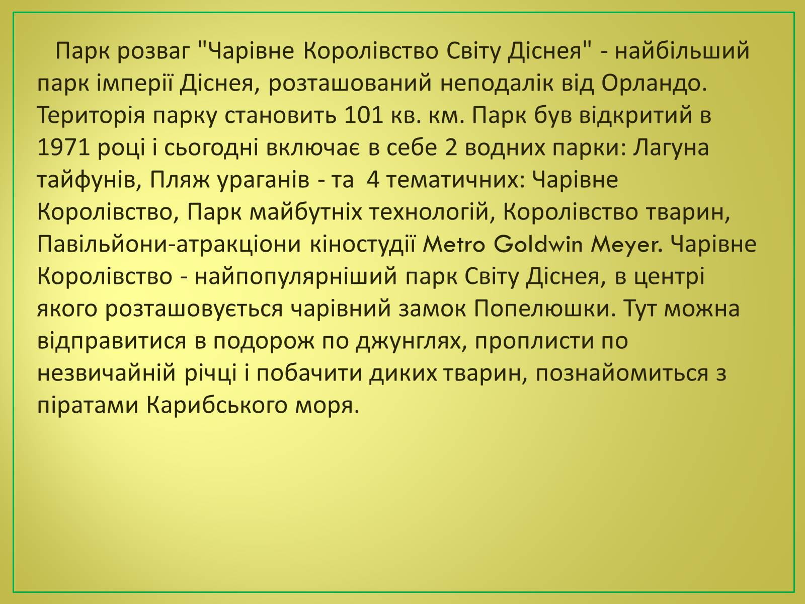 Презентація на тему «Туризм в США» (варіант 2) - Слайд #14 Презентація на тему «Туризм в США» (варіант 2) - Слайд #14