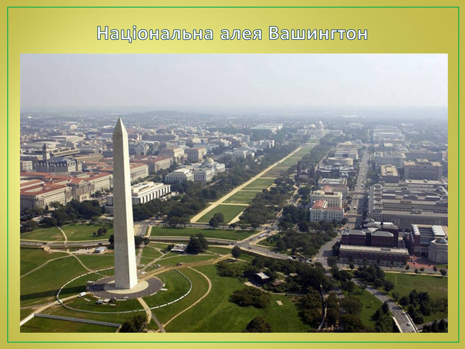 Презентація на тему «Туризм в США» (варіант 2) - Слайд #17 Презентація на тему «Туризм в США» (варіант 2) - Слайд #17
