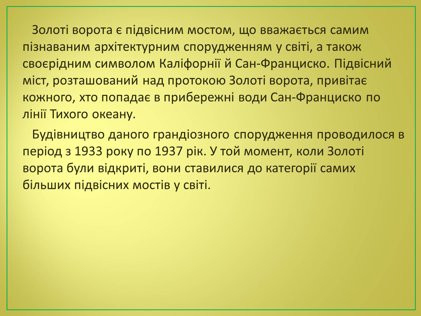 Презентація на тему «Туризм в США» (варіант 2) - Слайд #22 Презентація на тему «Туризм в США» (варіант 2) - Слайд #22