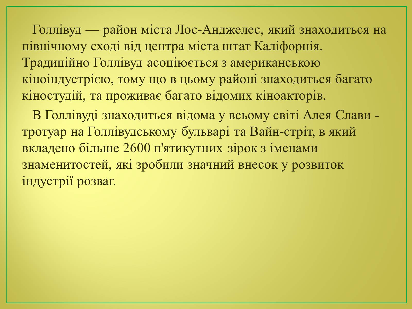 Презентація на тему «Туризм в США» (варіант 2) - Слайд #24 Презентація на тему «Туризм в США» (варіант 2) - Слайд #24