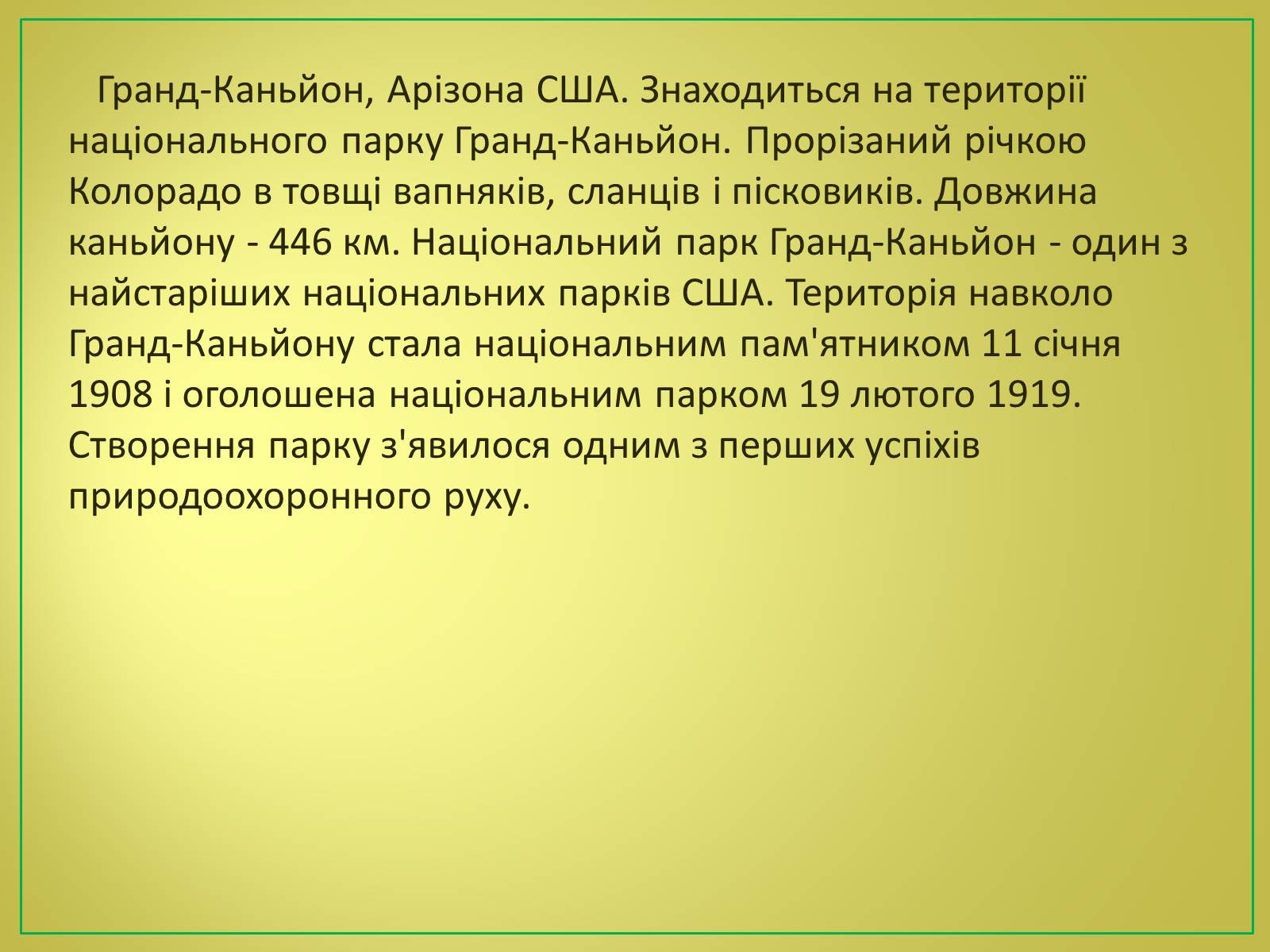 Презентація на тему «Туризм в США» (варіант 2) - Слайд #26 Презентація на тему «Туризм в США» (варіант 2) - Слайд #26