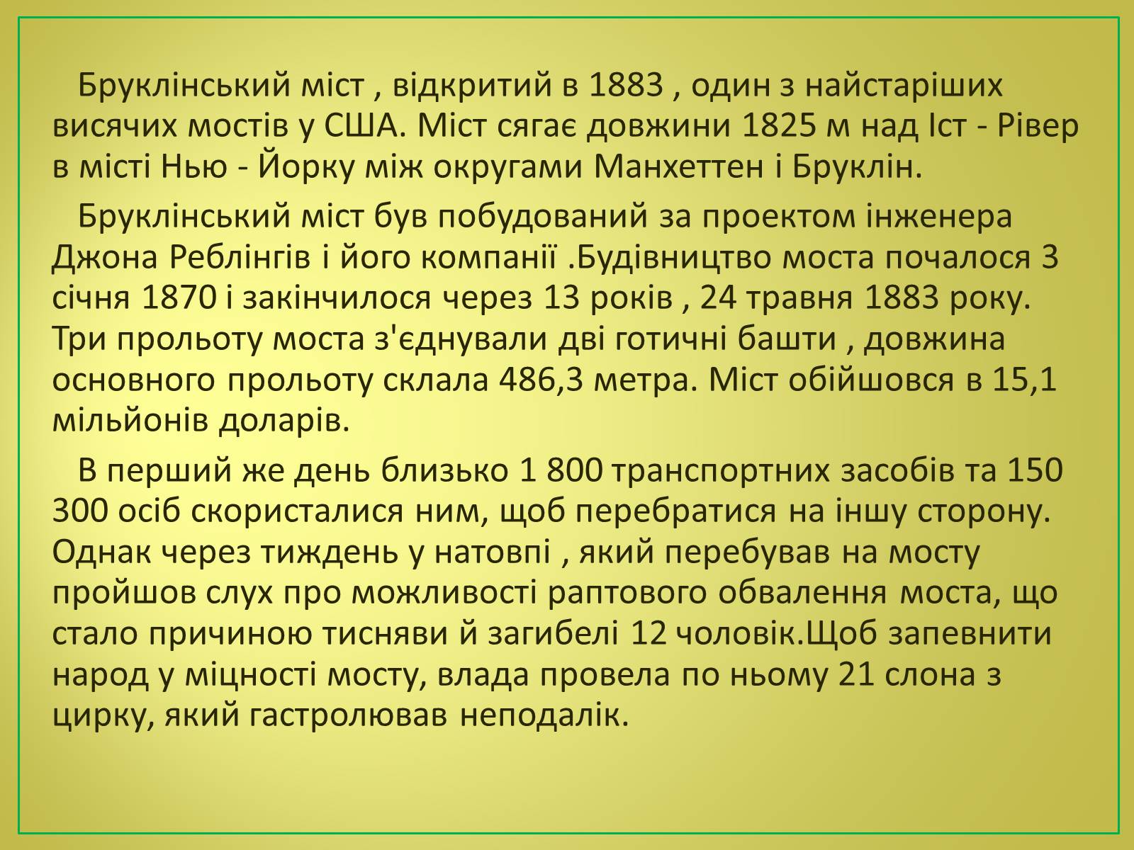 Презентація на тему «Туризм в США» (варіант 2) - Слайд #28 Презентація на тему «Туризм в США» (варіант 2) - Слайд #28