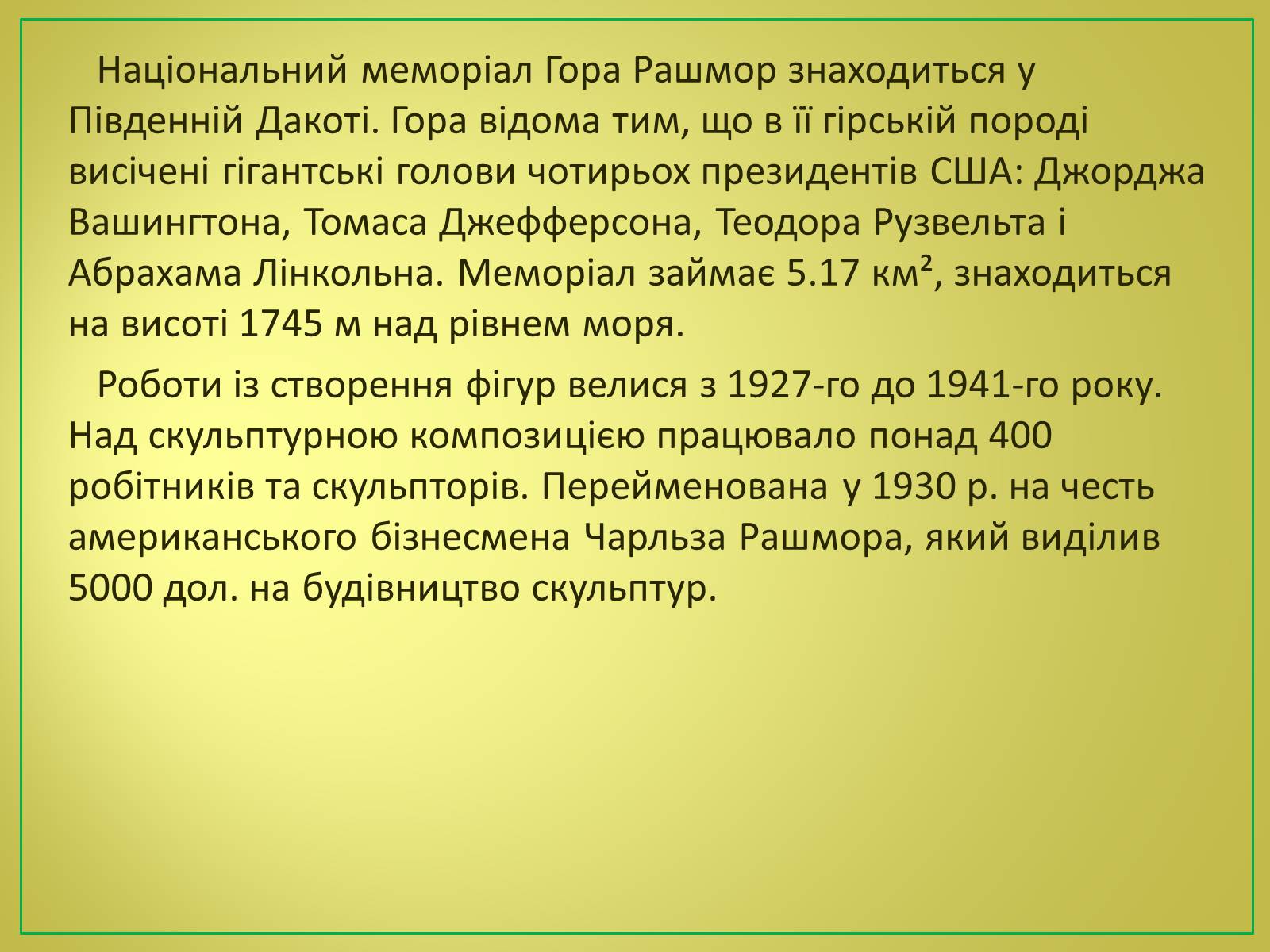 Презентація на тему «Туризм в США» (варіант 2) - Слайд #30 Презентація на тему «Туризм в США» (варіант 2) - Слайд #30