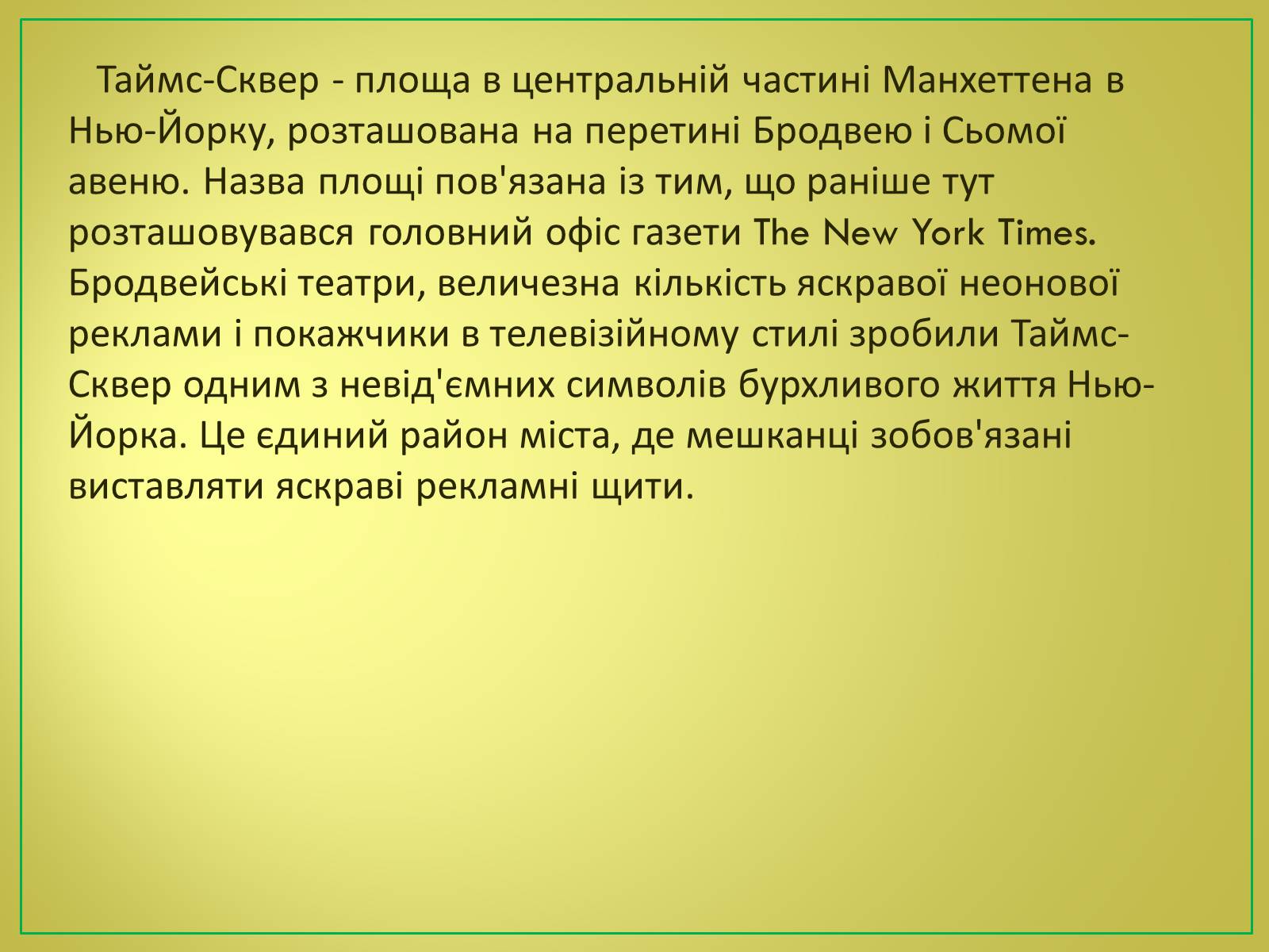 Презентація на тему «Туризм в США» (варіант 2) - Слайд #4 Презентація на тему «Туризм в США» (варіант 2) - Слайд #4