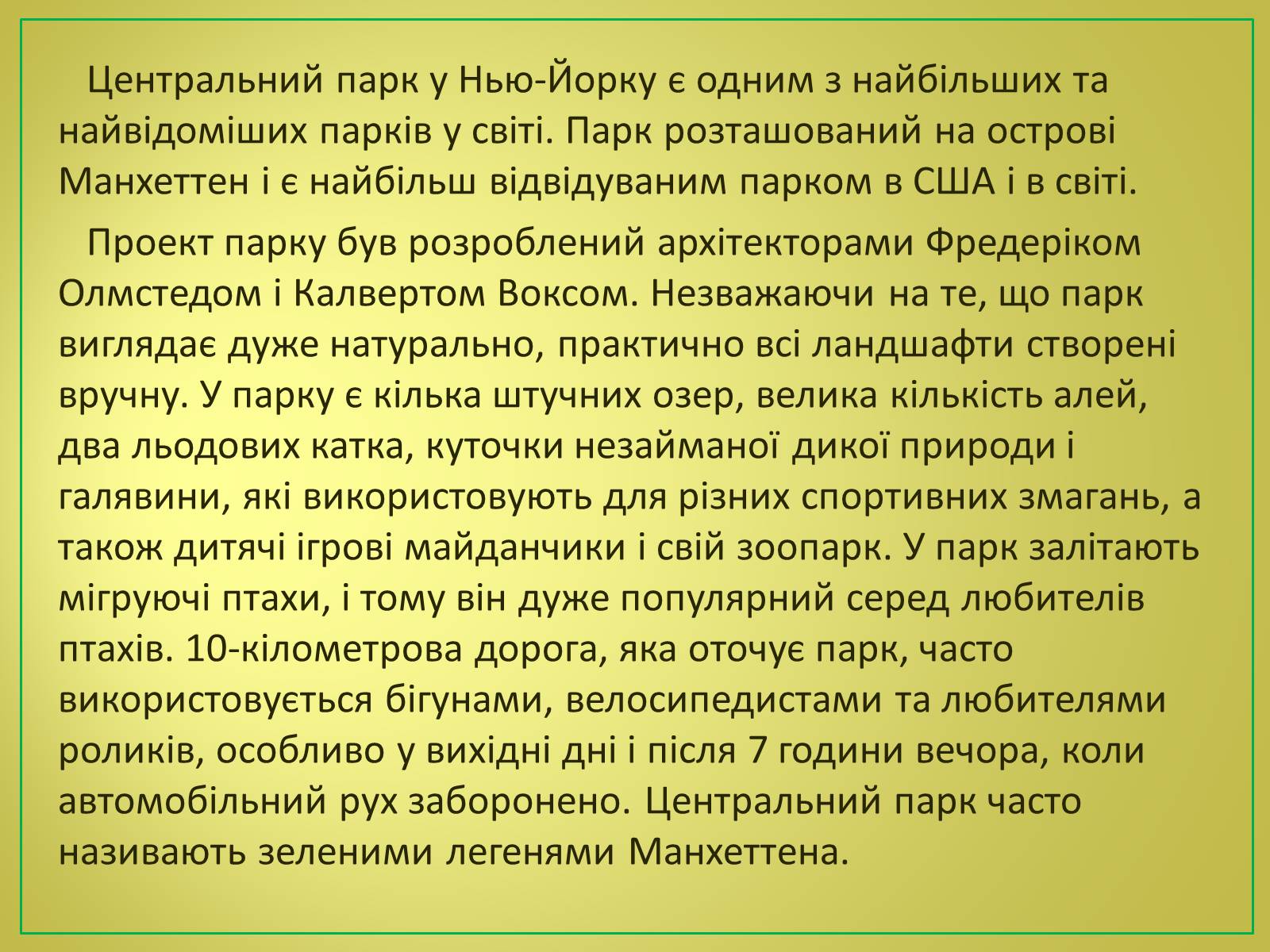 Презентація на тему «Туризм в США» (варіант 2) - Слайд #6 Презентація на тему «Туризм в США» (варіант 2) - Слайд #6