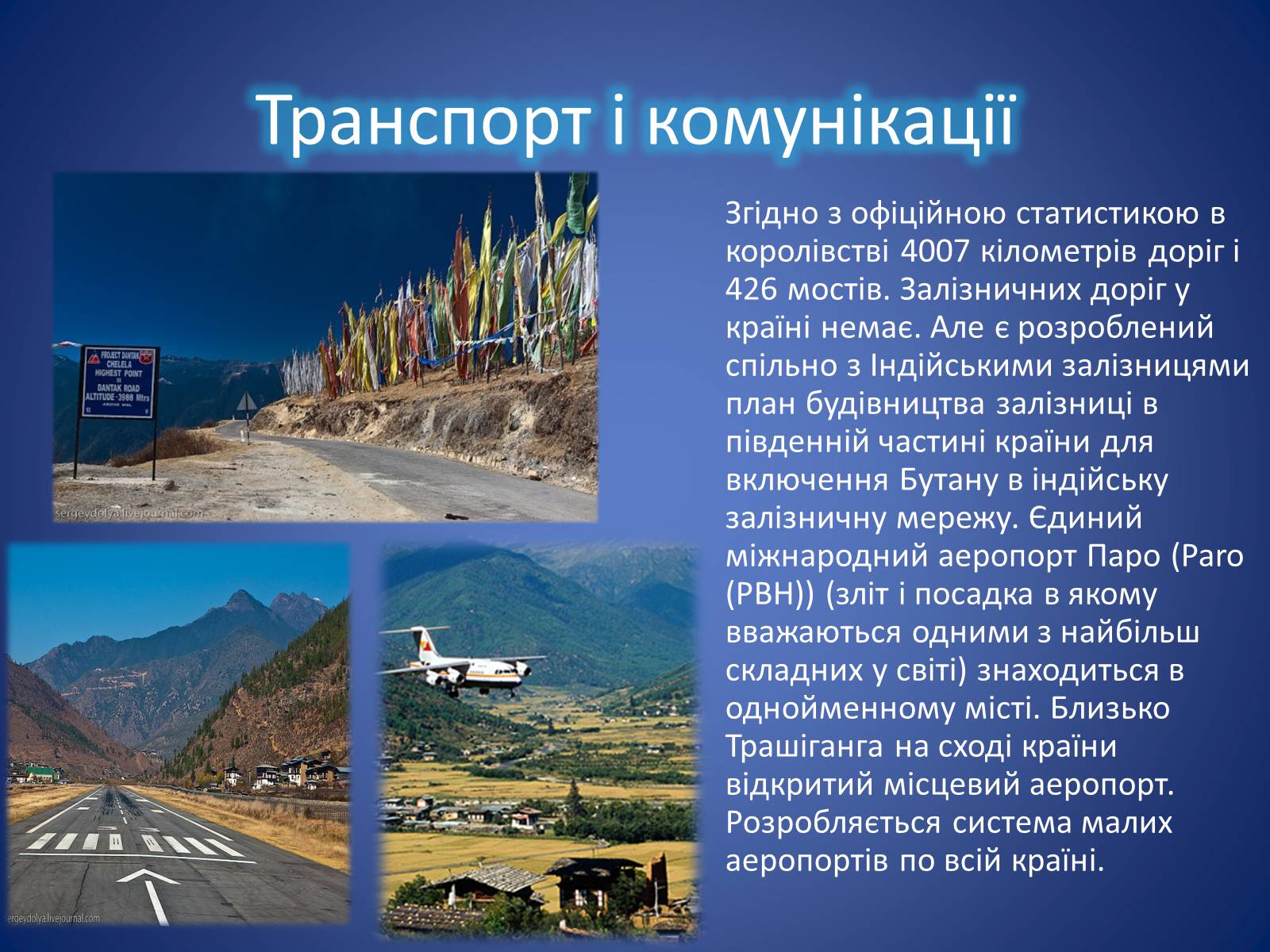 Презентація на тему «Бутан» (варіант 2) - Слайд #6 Презентація на тему «Бутан» (варіант 2) - Слайд #6
