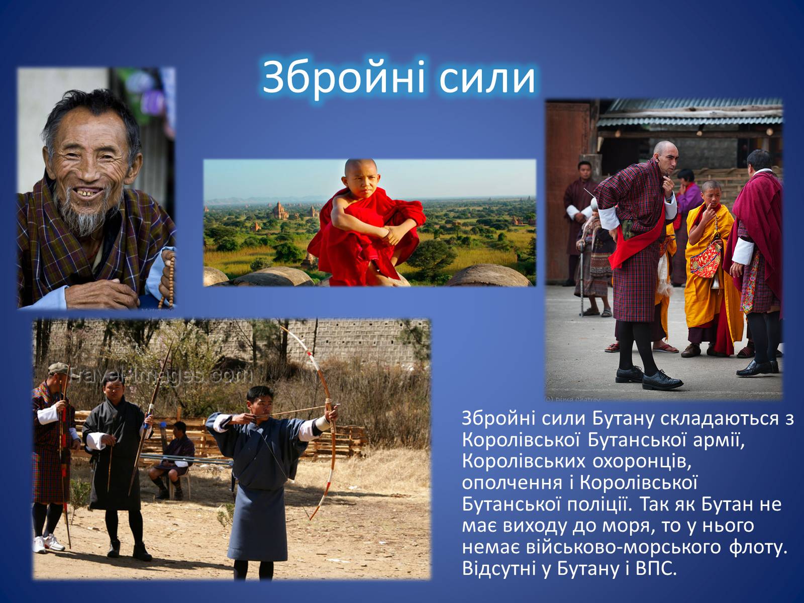 Презентація на тему «Бутан» (варіант 2) - Слайд #9 Презентація на тему «Бутан» (варіант 2) - Слайд #9