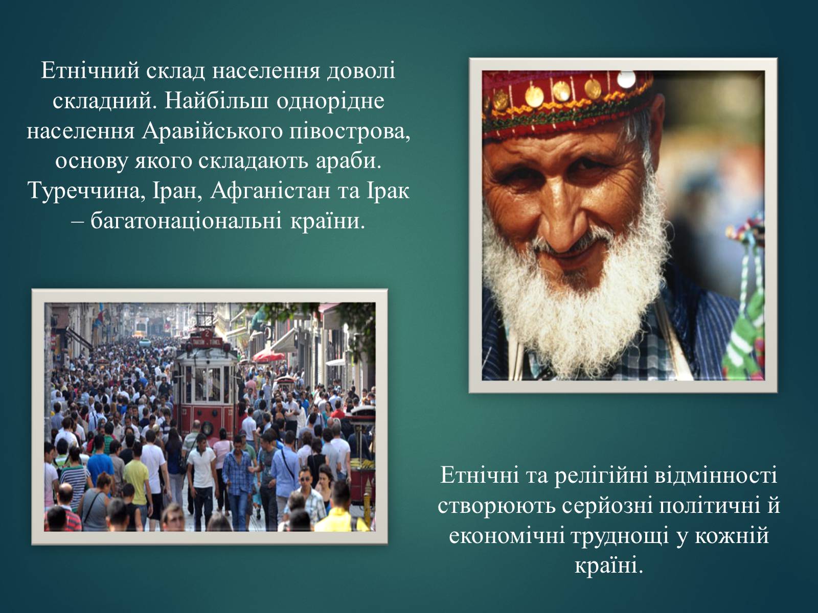 Презентація на тему «Країни Південно-Західної Азії» - Слайд #5 Презентація на тему «Країни Південно-Західної Азії» - Слайд #5