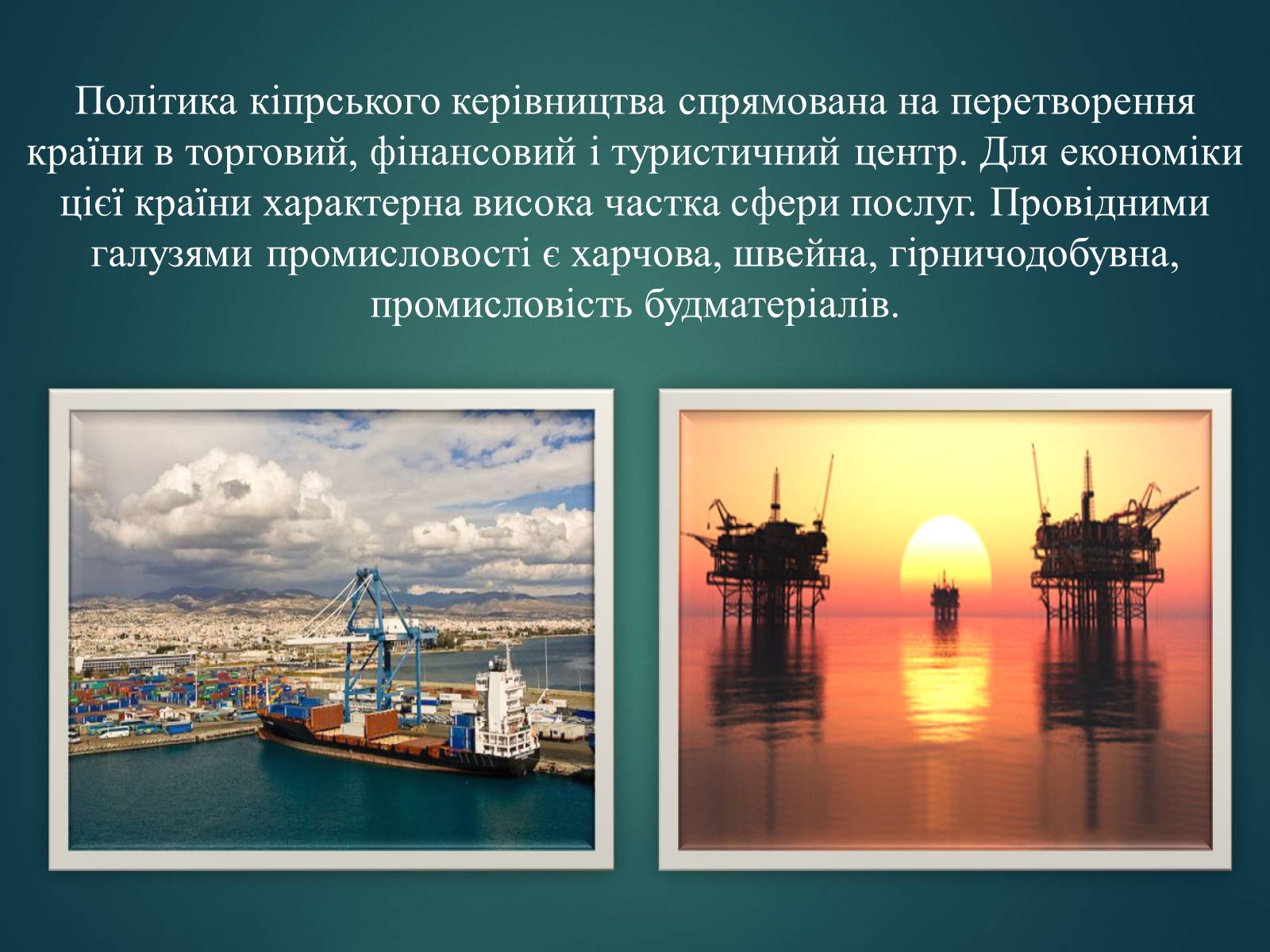 Презентація на тему «Країни Південно-Західної Азії» - Слайд #7 Презентація на тему «Країни Південно-Західної Азії» - Слайд #7