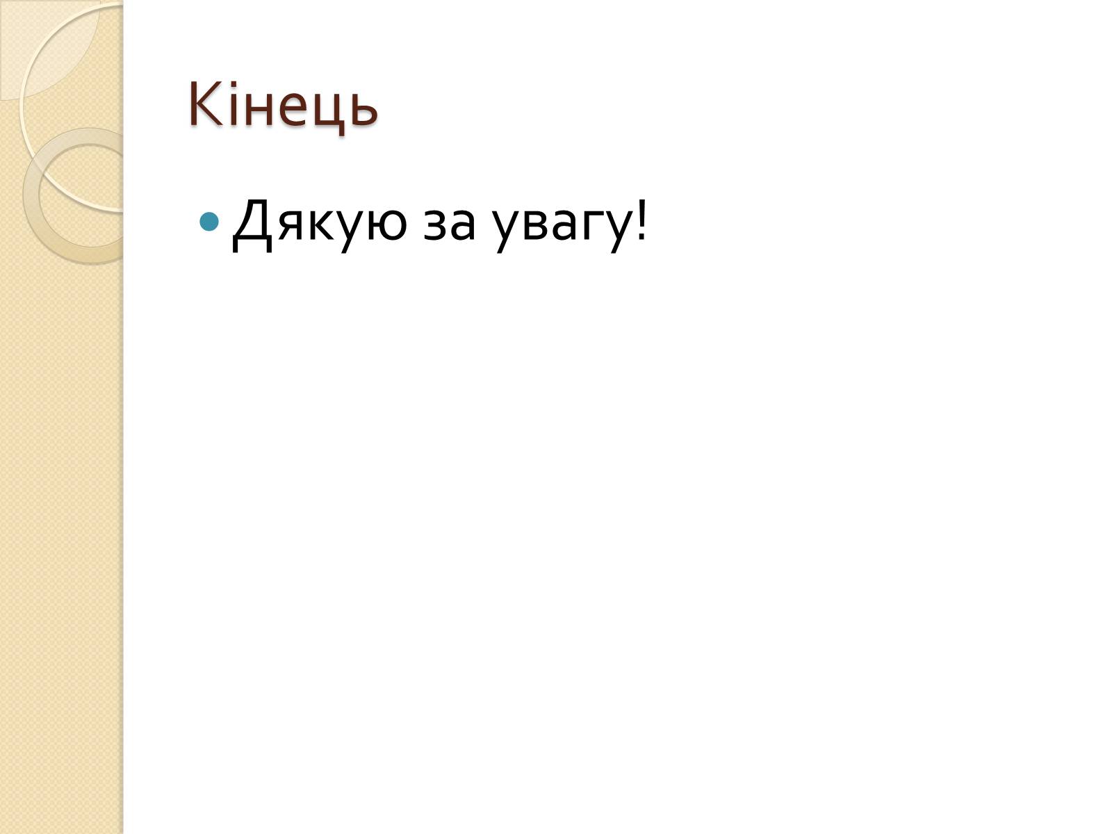 Презентація на тему «Цікаві факти про Мексику» - Слайд #11 Презентація на тему «Цікаві факти про Мексику» - Слайд #11
