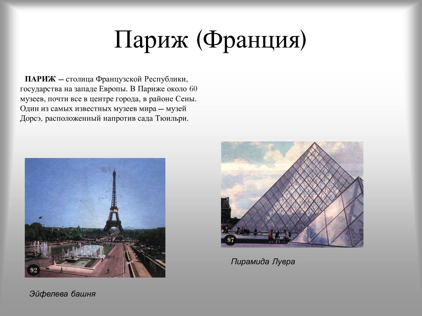 Презентація на тему «Берлин» - Слайд #8 Презентація на тему «Берлин» - Слайд #8