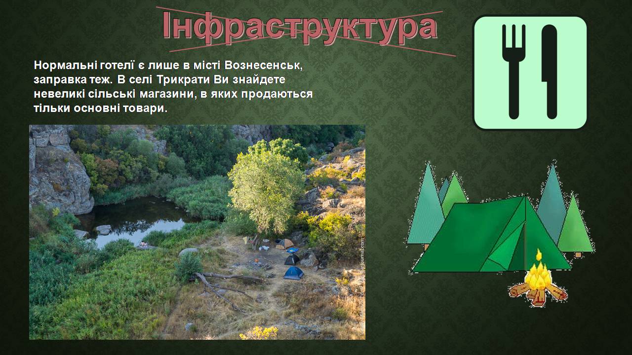 Презентація на тему «Актовий каньйон» - Слайд #16 Презентація на тему «Актовий каньйон» - Слайд #16
